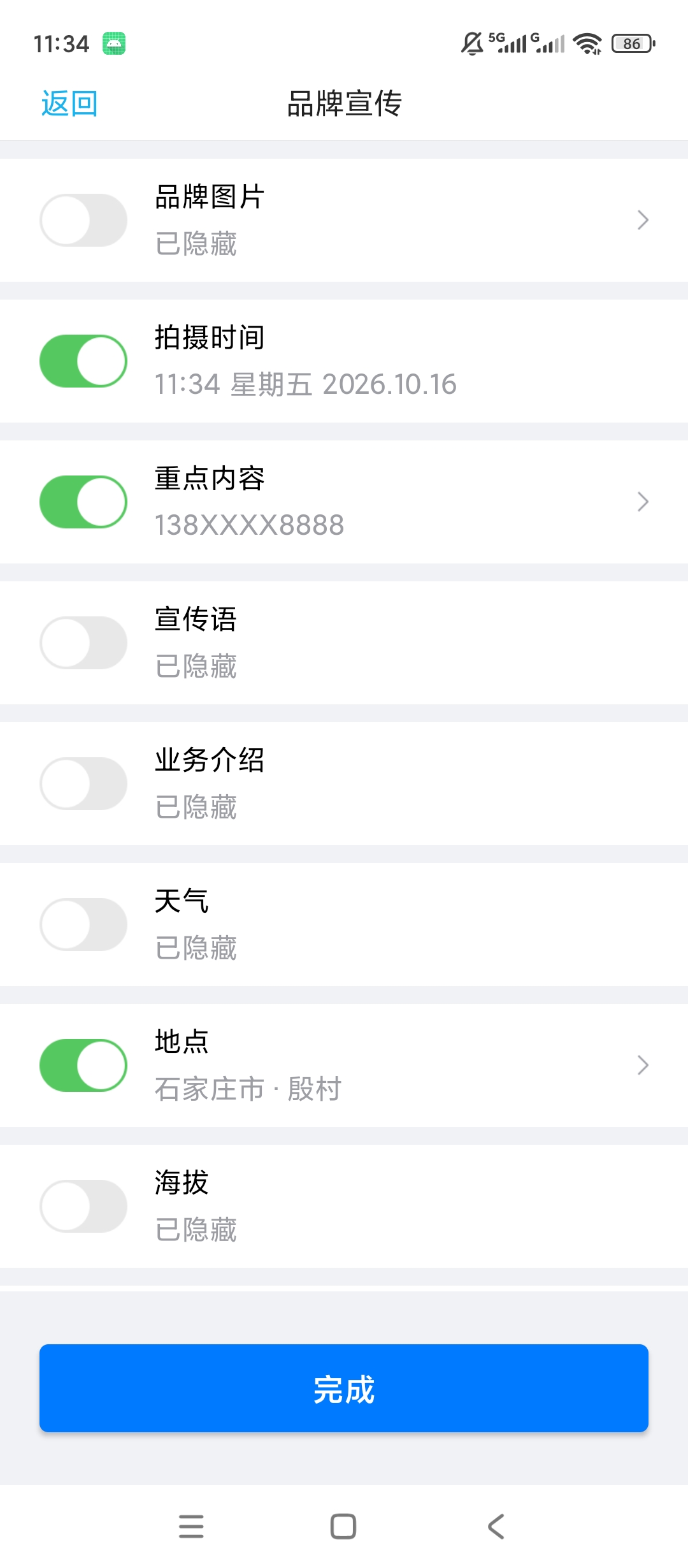 水印相机现场拍照打卡工程物业自定义水印模板第6张插图
