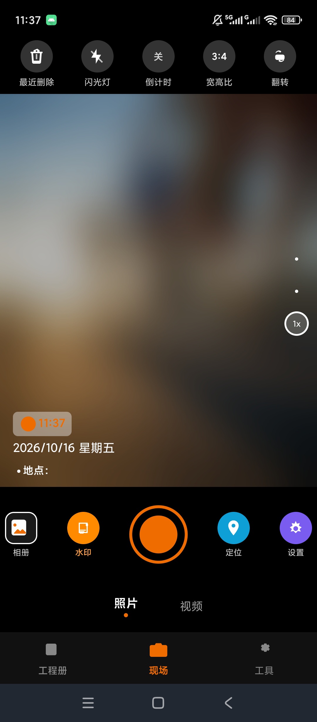 水印相机建筑工程打卡拍照建筑施工自定义水印模板第7张插图