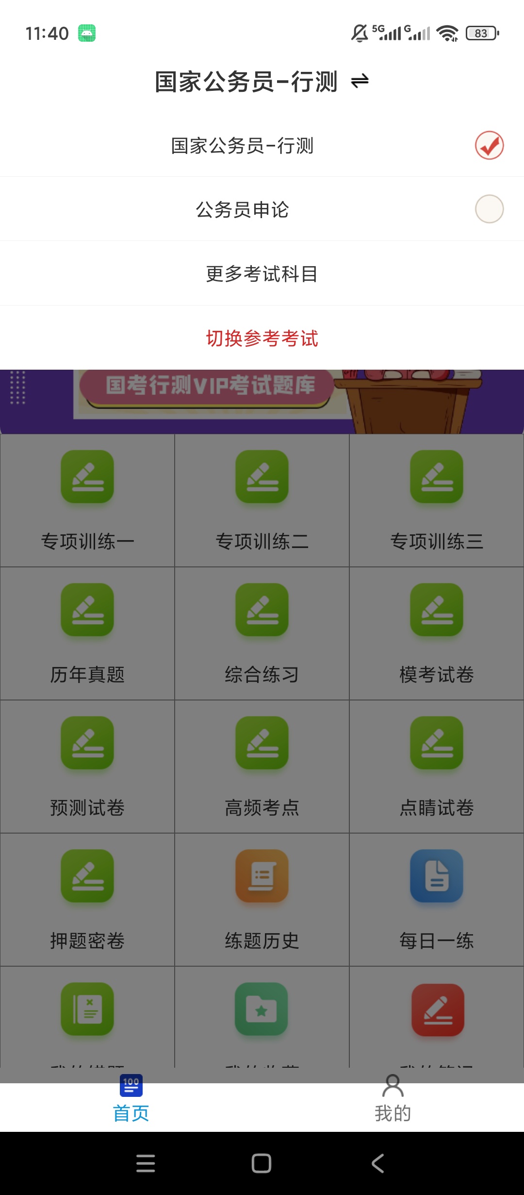 原创解锁公务员行测百分题库解锁永久会员国考行测真题第8张插图 原创解锁公务员行测百分题库解锁永久会员国考行测真题第8张插图