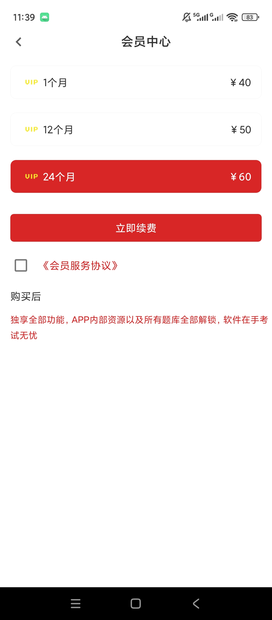 原创解锁公务员行测百分题库解锁永久会员国考行测真题第7张插图 原创解锁公务员行测百分题库解锁永久会员国考行测真题第7张插图