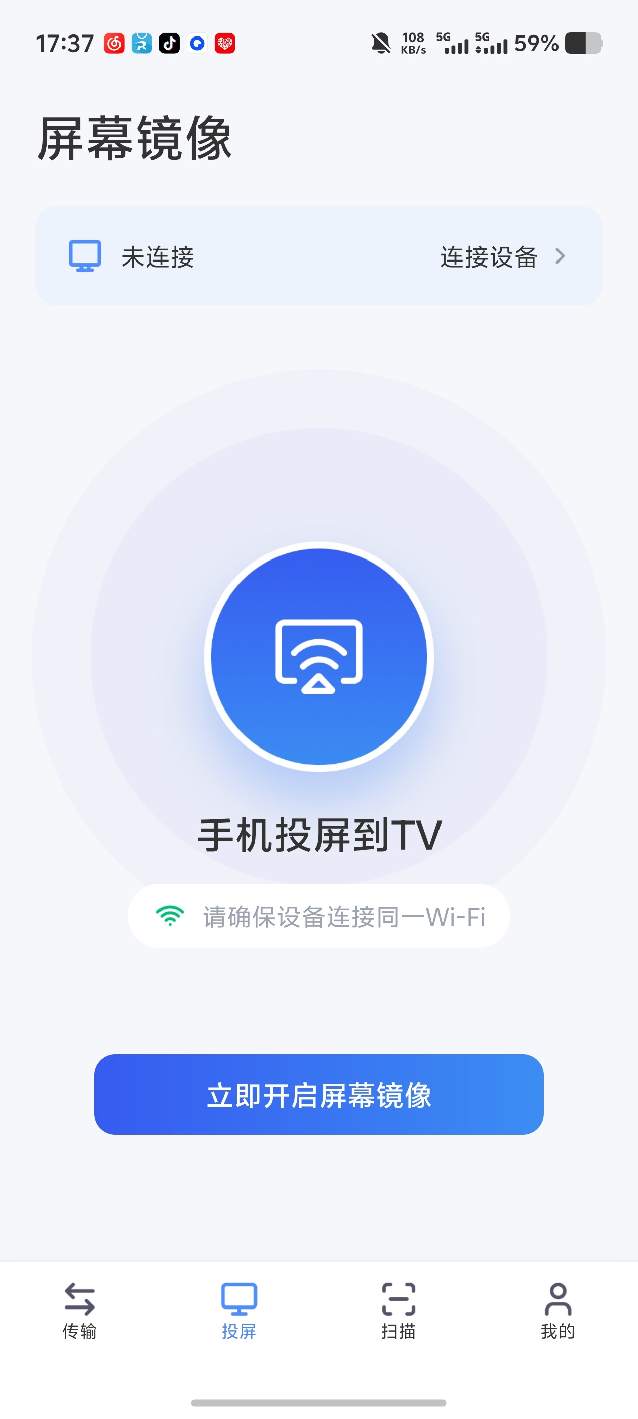 手机搬家互传｜全能工具！文件互传+投屏+OCR扫描三合一第6张插图