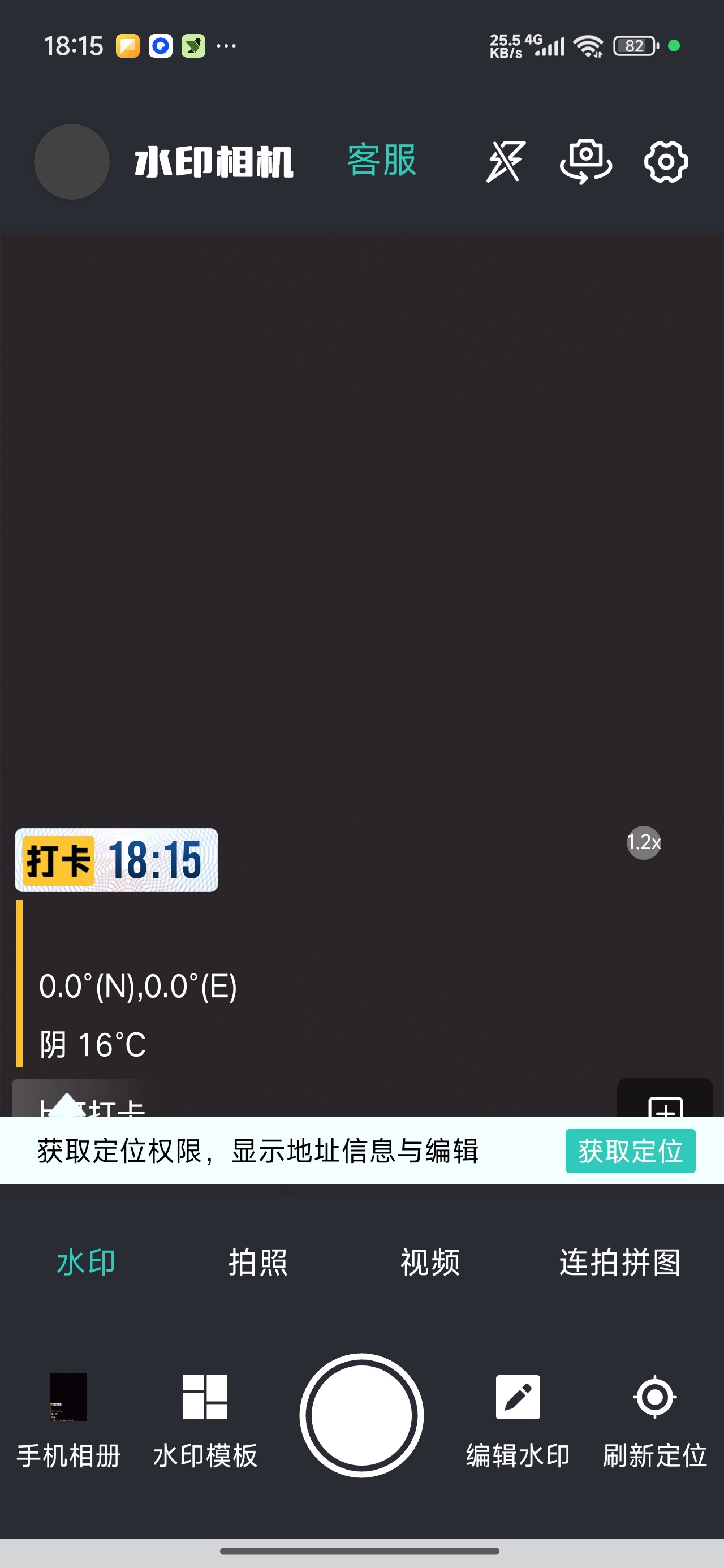 改时间水印相机打卡时间地点修改解锁会员第10张插图 改时间水印相机打卡时间地点修改解锁会员第10张插图