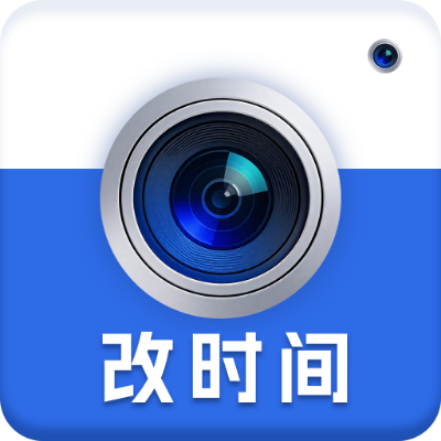 改时间水印相机打卡时间地点修改解锁会员第4张插图