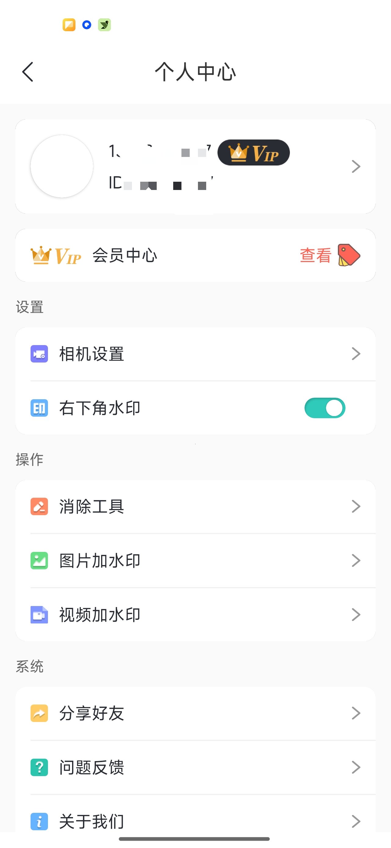 改时间水印相机打卡时间地点修改解锁会员第9张插图
