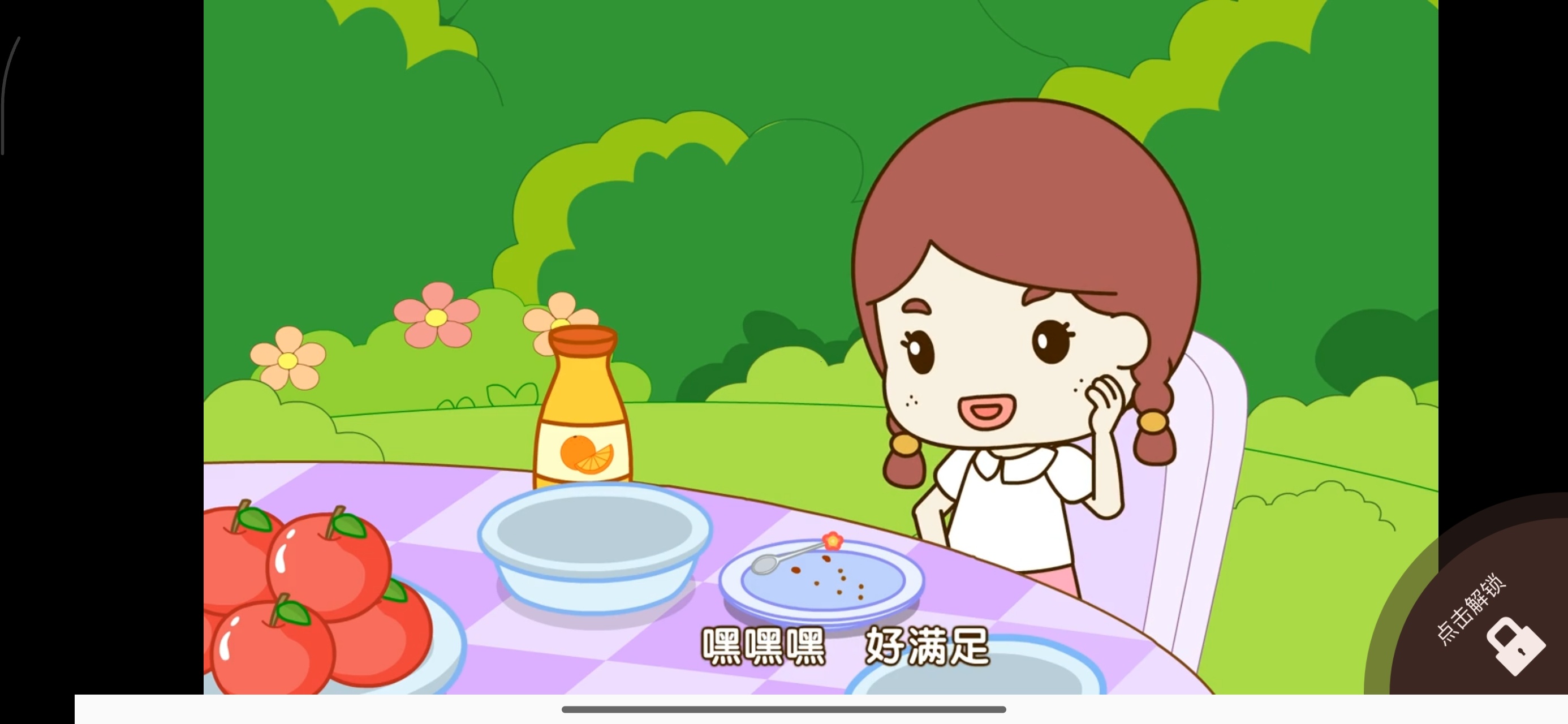 宝宝学说话幼儿识字卡启蒙儿歌动画第11张插图 宝宝学说话幼儿识字卡启蒙儿歌动画第11张插图