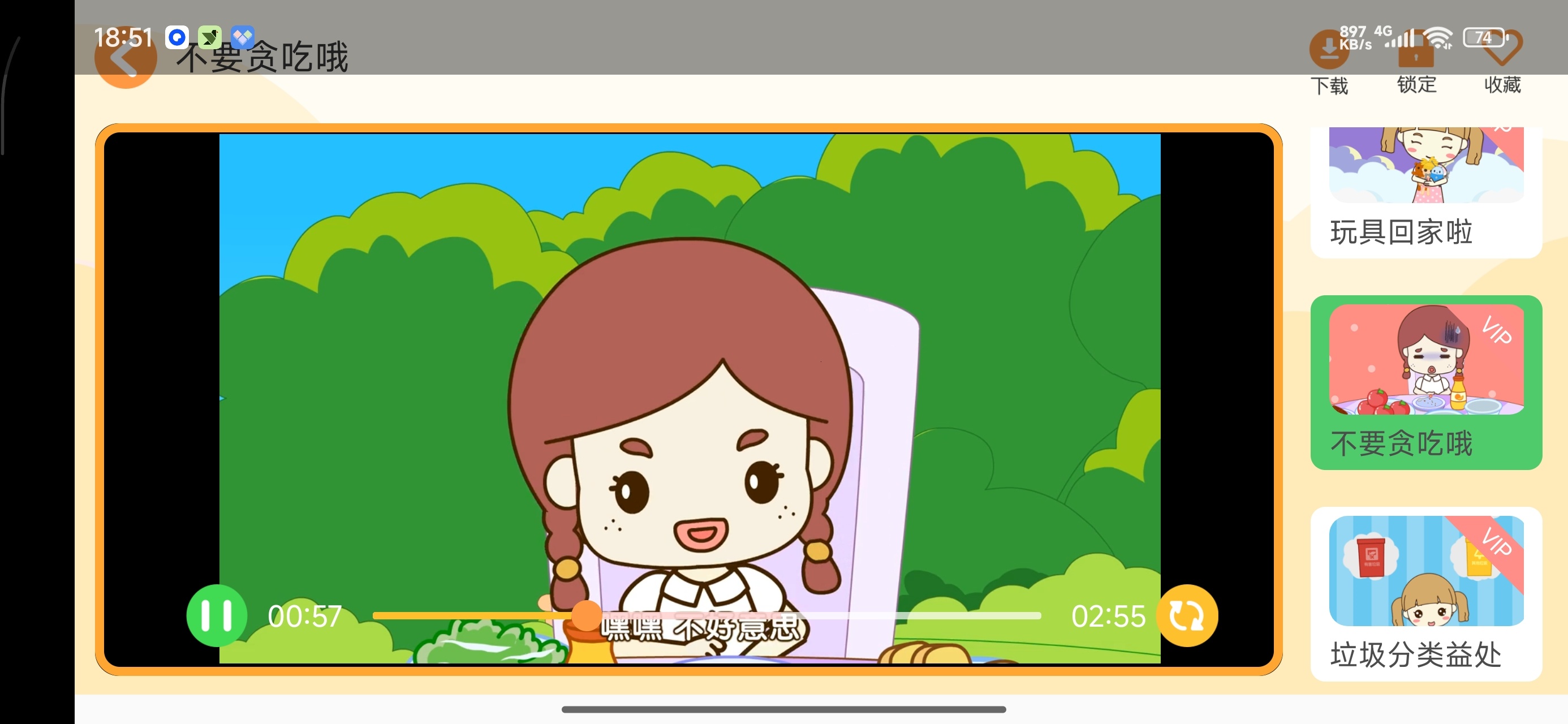 宝宝学说话幼儿识字卡启蒙儿歌动画第10张插图 宝宝学说话幼儿识字卡启蒙儿歌动画第10张插图