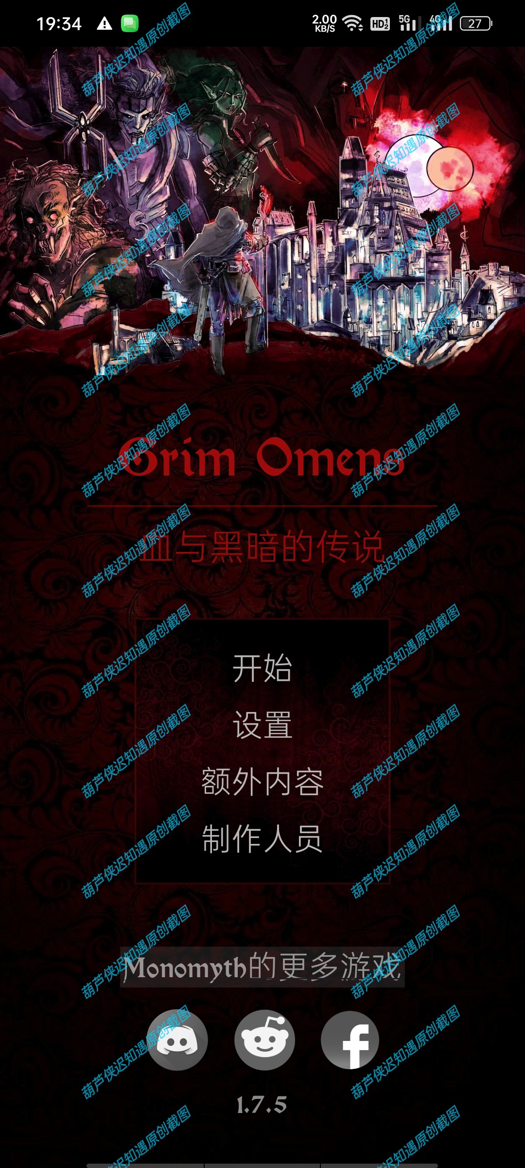 手游推荐血与黑暗的传说/严峻预兆GrimOmens免费购物第4张插图
