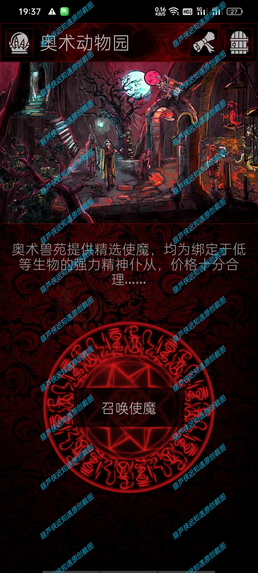手游推荐血与黑暗的传说/严峻预兆GrimOmens免费购物第5张插图