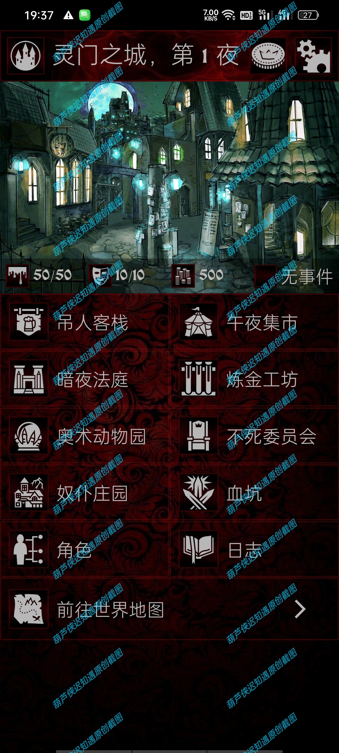 手游推荐血与黑暗的传说/严峻预兆GrimOmens免费购物第6张插图