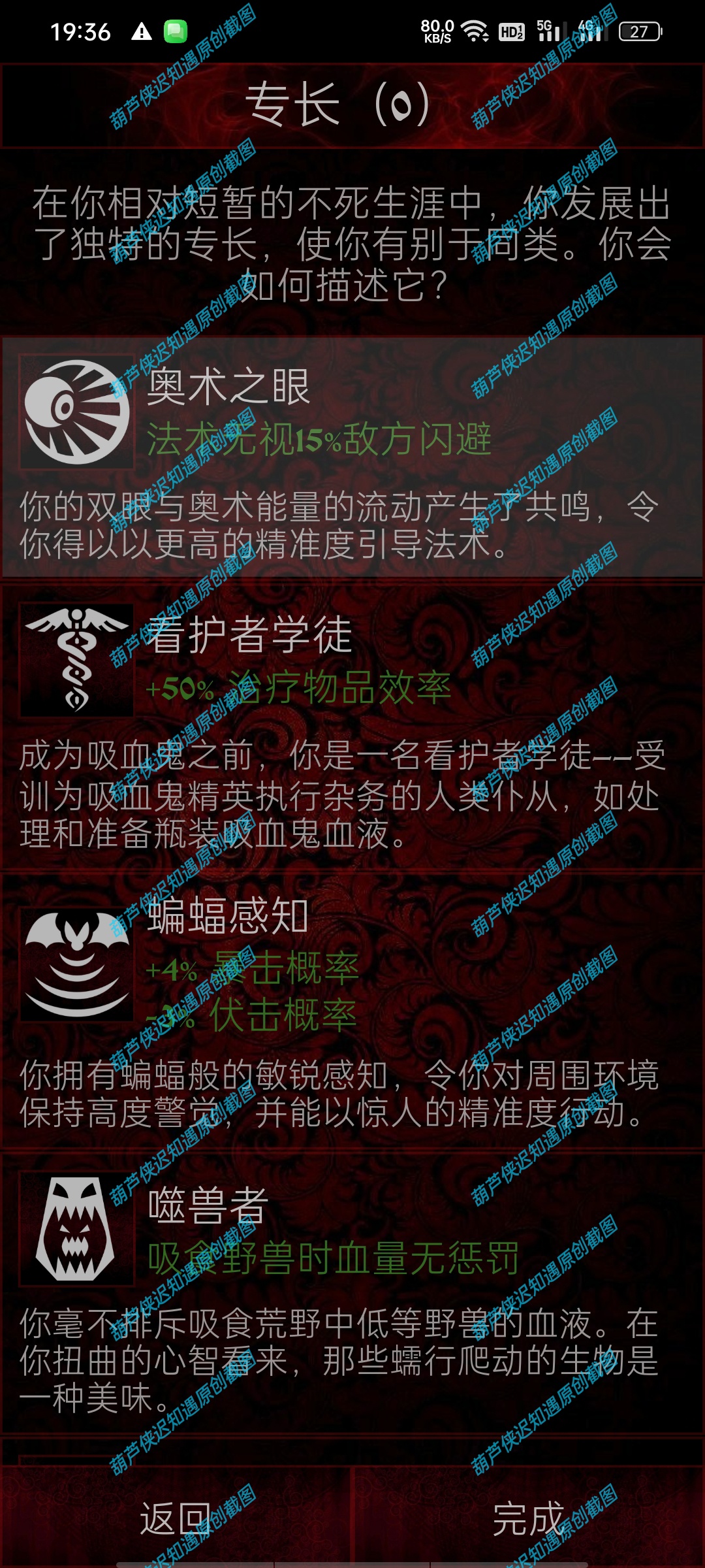 手游推荐血与黑暗的传说/严峻预兆GrimOmens免费购物第7张插图