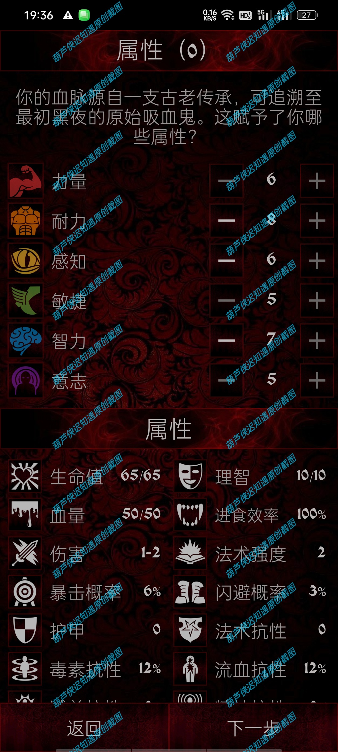 手游推荐血与黑暗的传说/严峻预兆GrimOmens免费购物第8张插图
