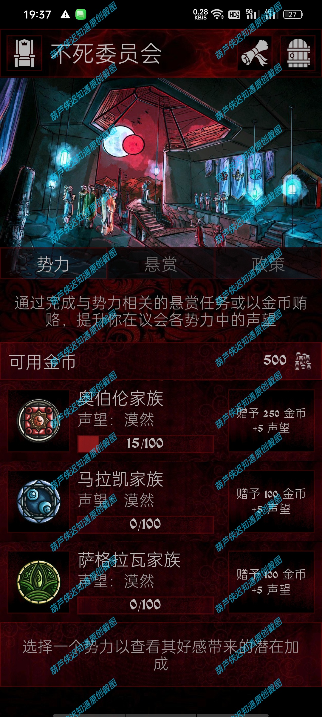 手游推荐血与黑暗的传说/严峻预兆GrimOmens免费购物第11张插图