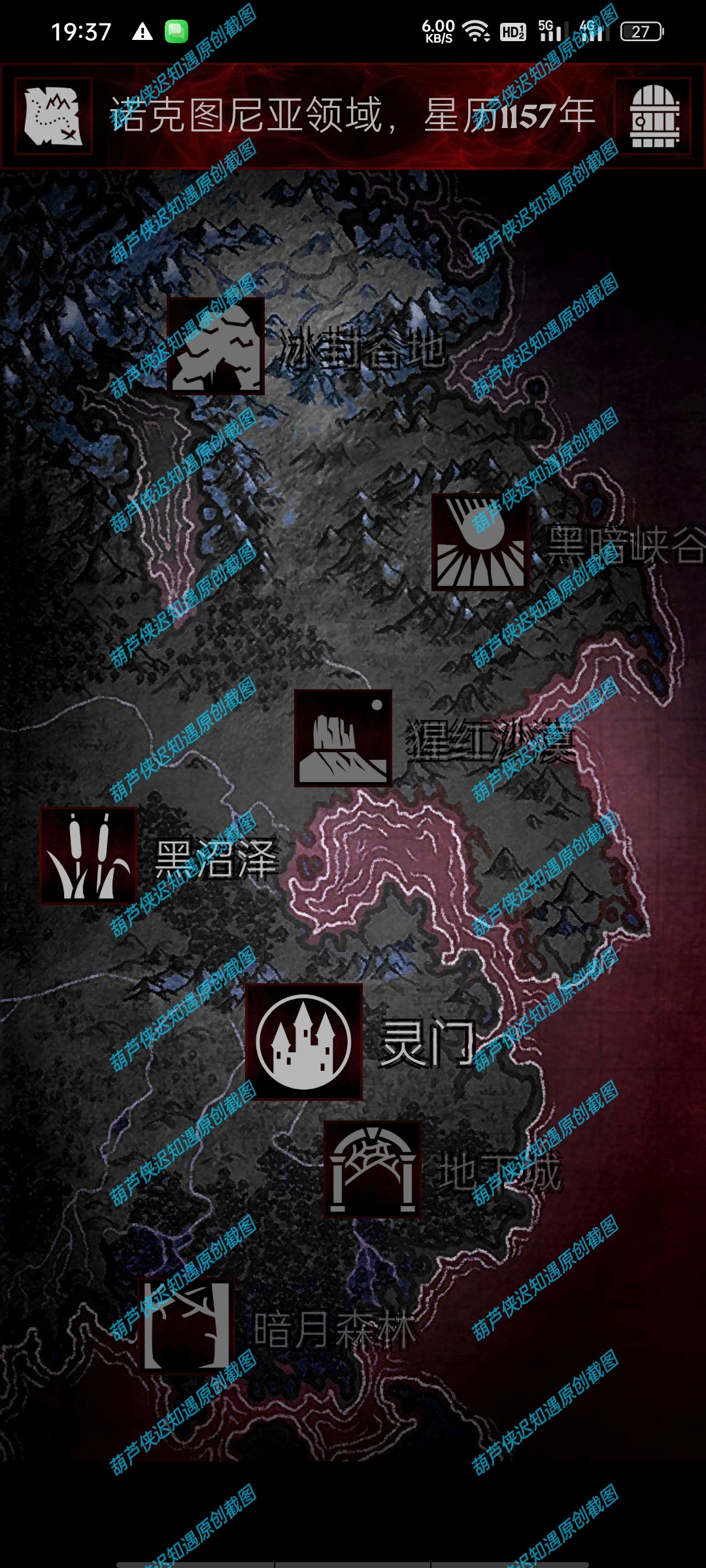 手游推荐血与黑暗的传说/严峻预兆GrimOmens免费购物第12张插图