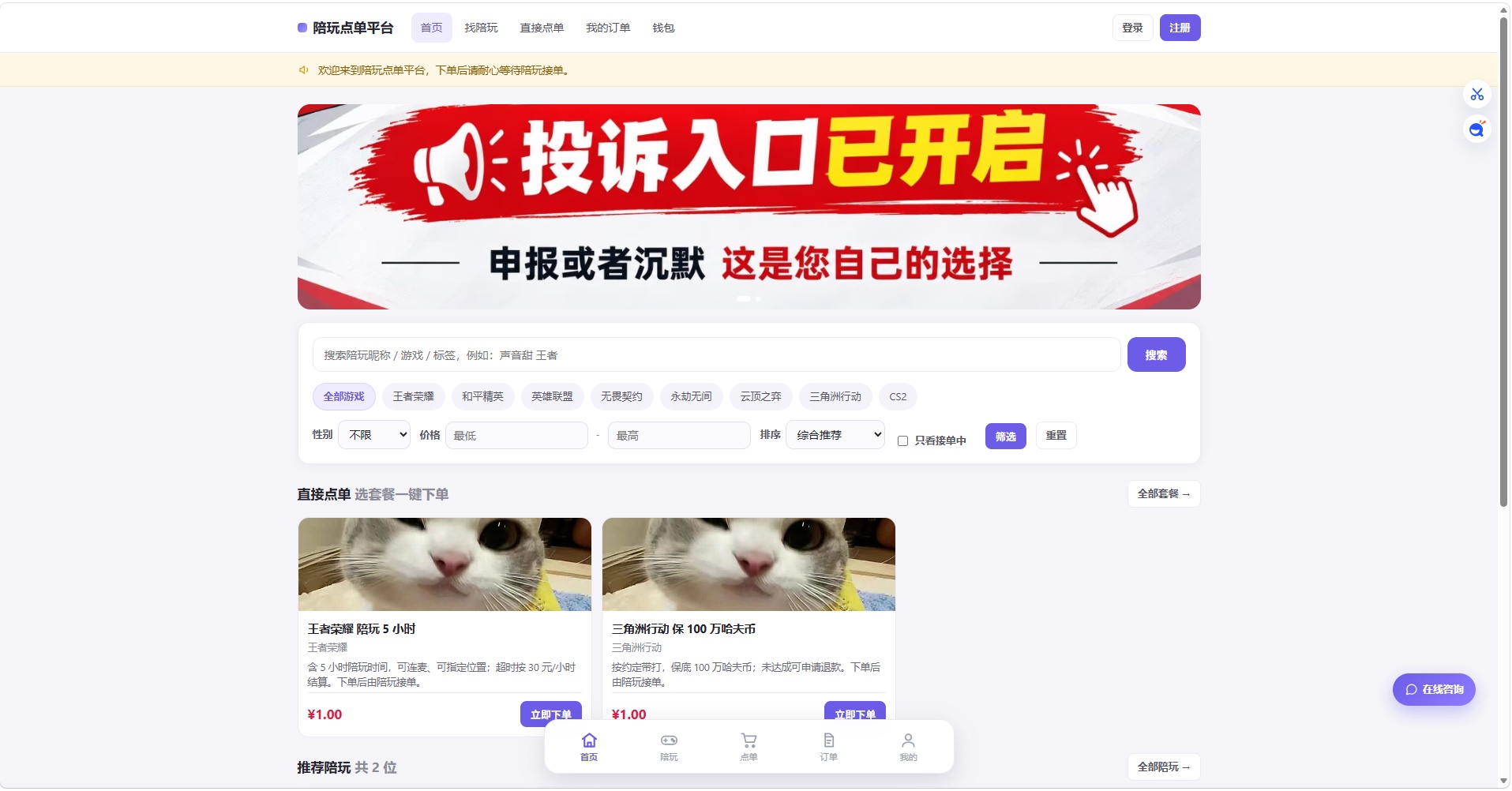 陪玩接单财务系统开源第3张插图