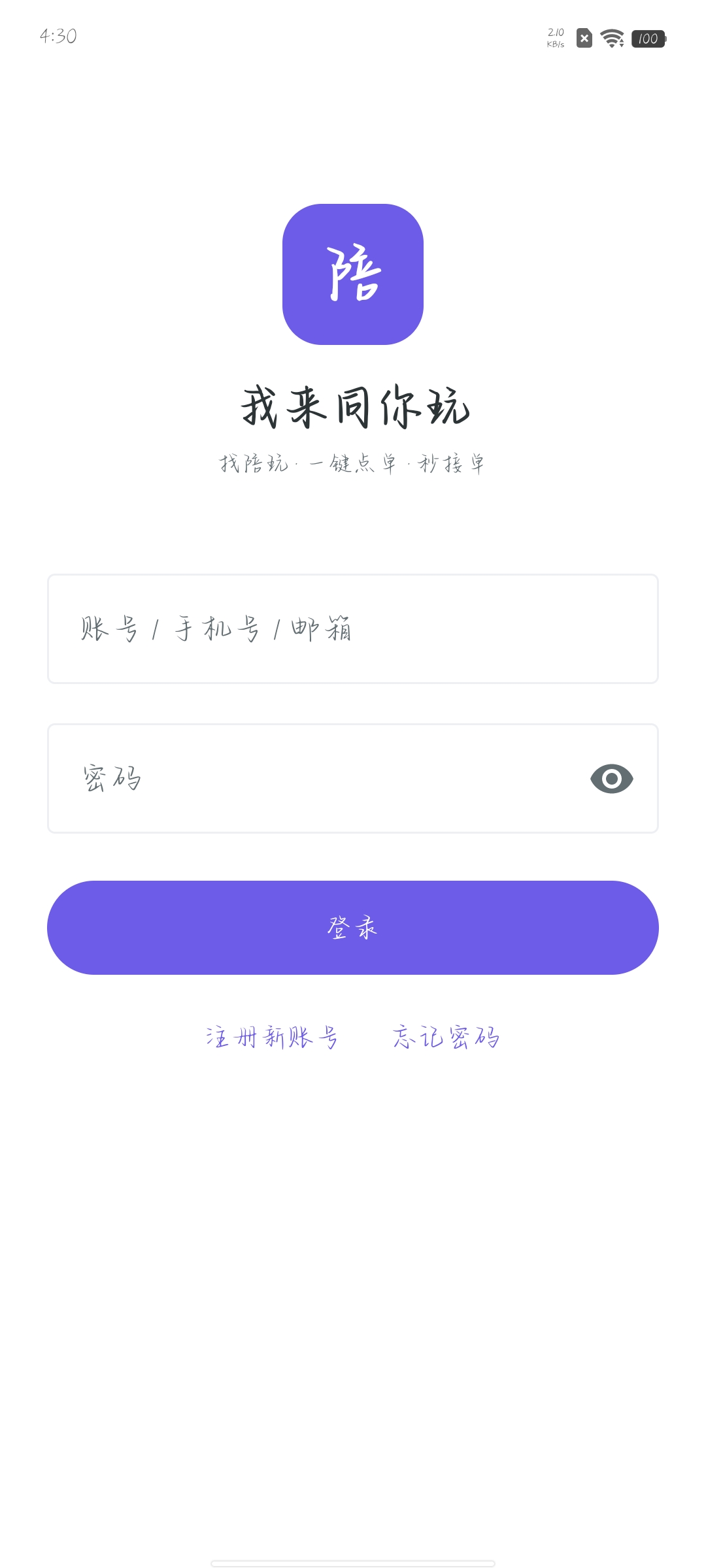 陪玩接单财务系统开源第7张插图