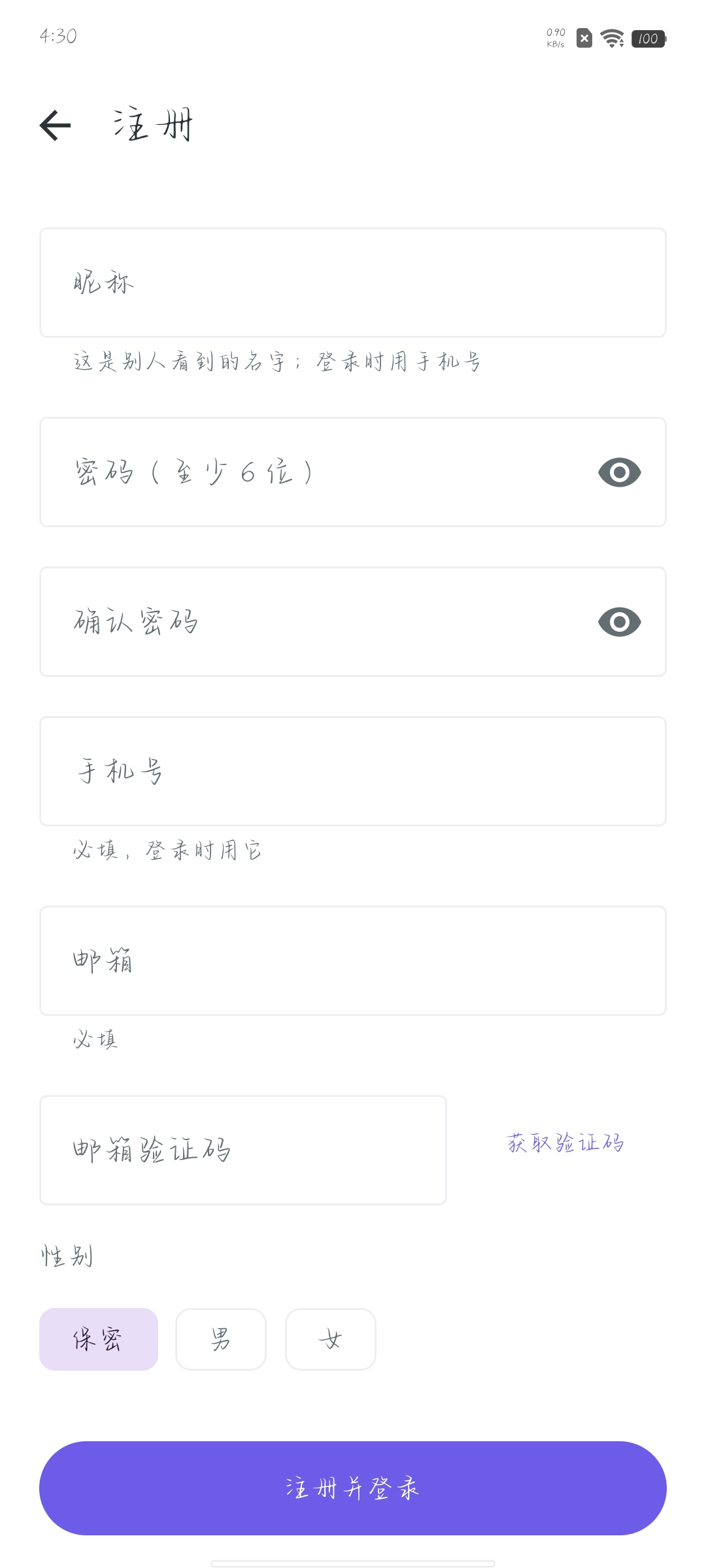 陪玩接单财务系统开源第8张插图