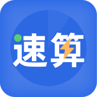 速算训练提升数学计算能力解锁版第5张插图
