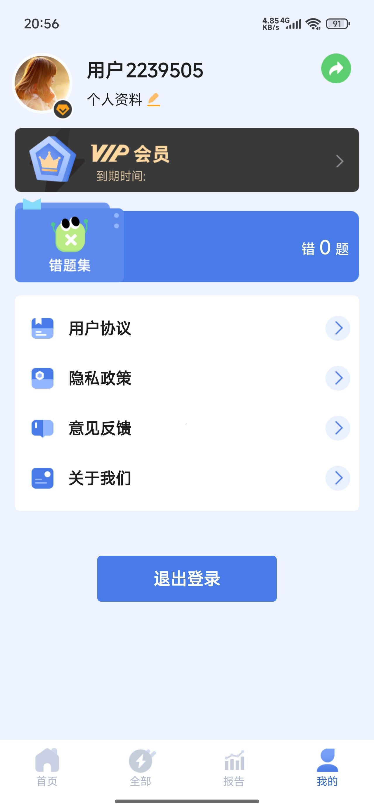 速算训练提升数学计算能力解锁版第8张插图