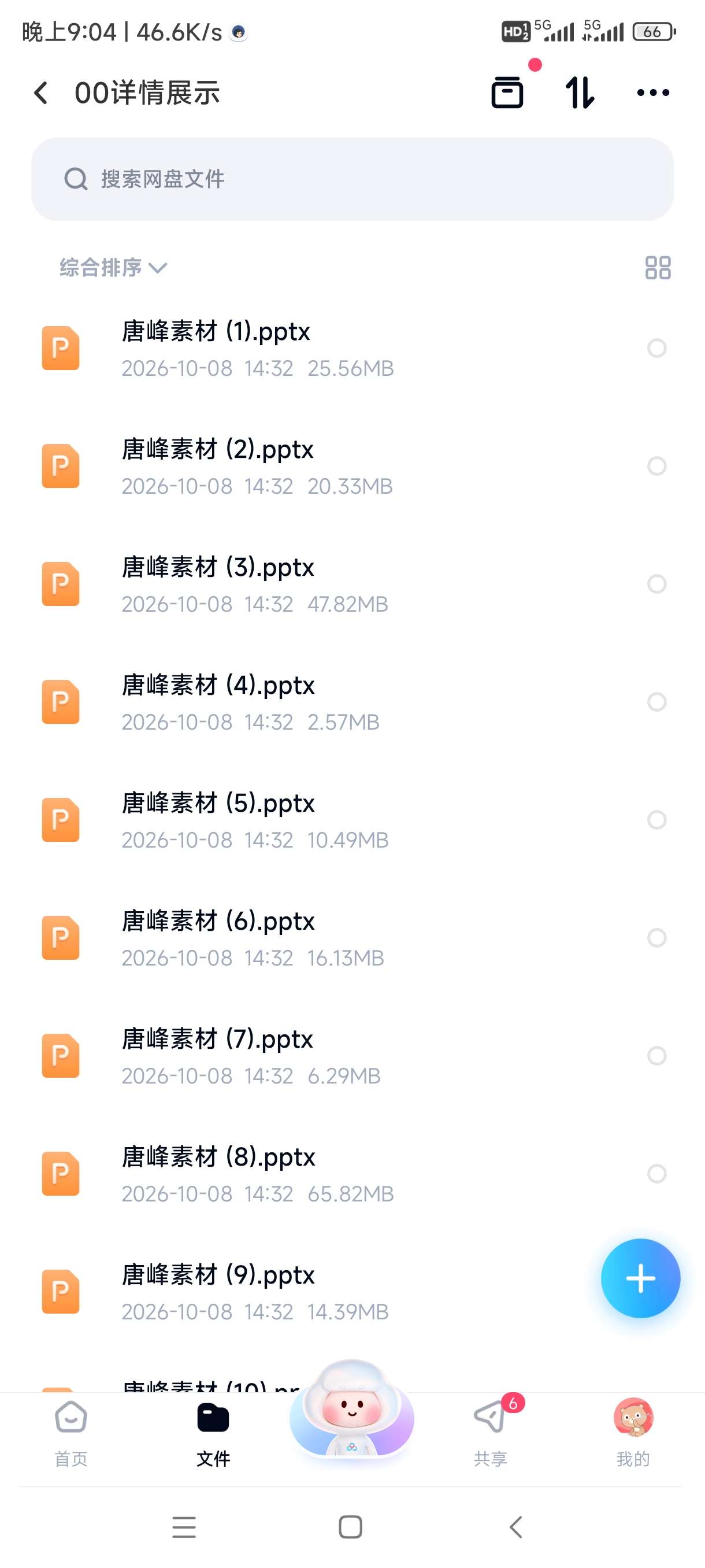 古风传统文化PPT模板，教师教学课件素材一键套用第4张插图