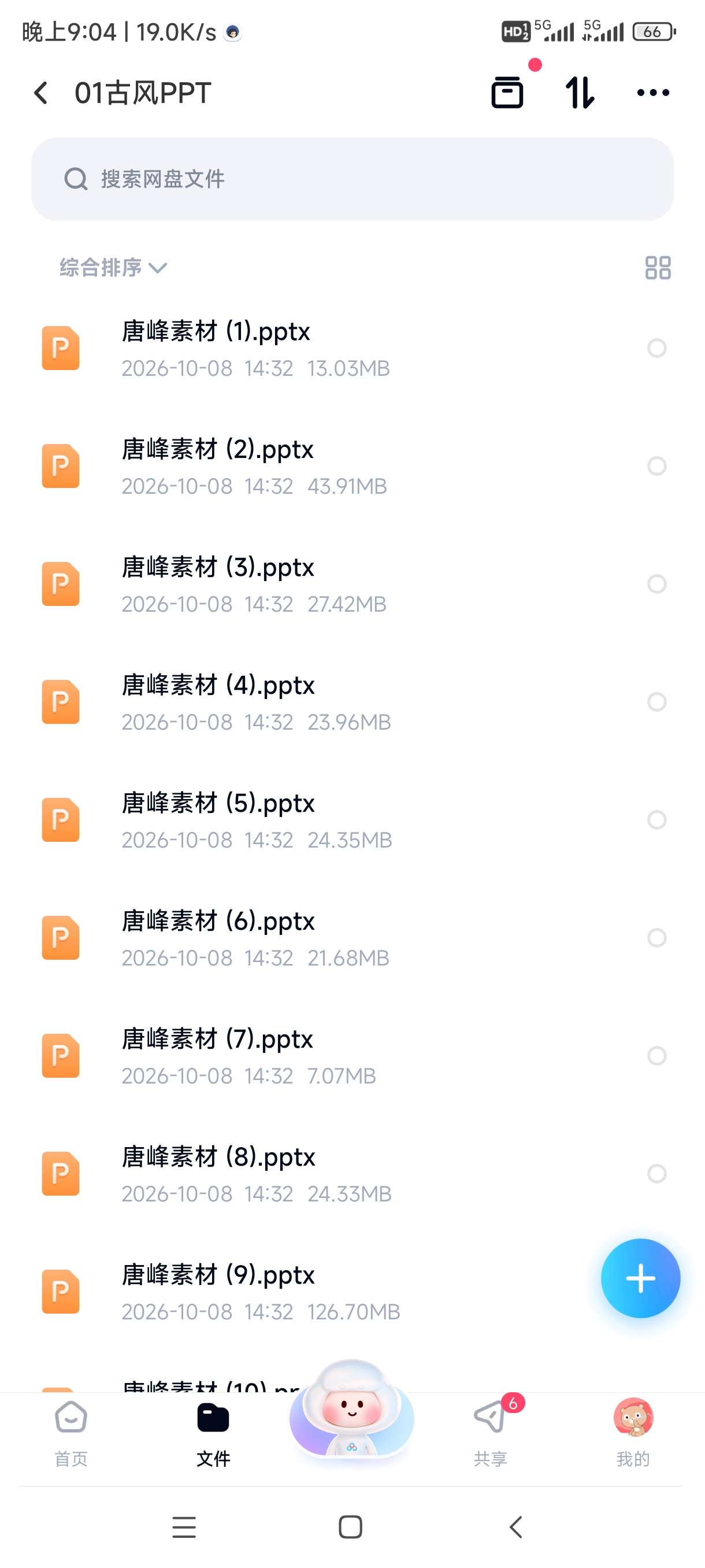 古风传统文化PPT模板，教师教学课件素材一键套用第6张插图