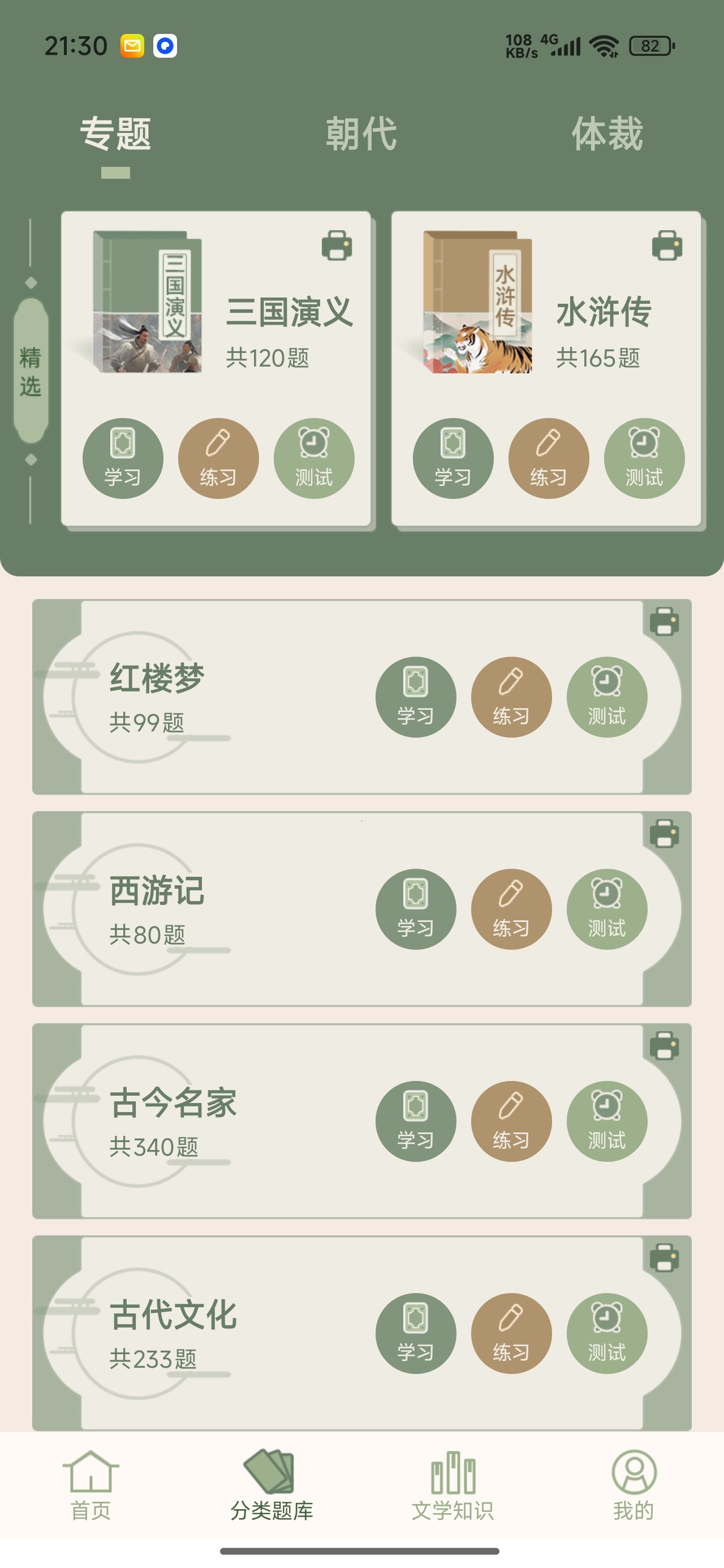 文学常识解锁版题库练习知识卡片第7张插图 文学常识解锁版题库练习知识卡片第7张插图