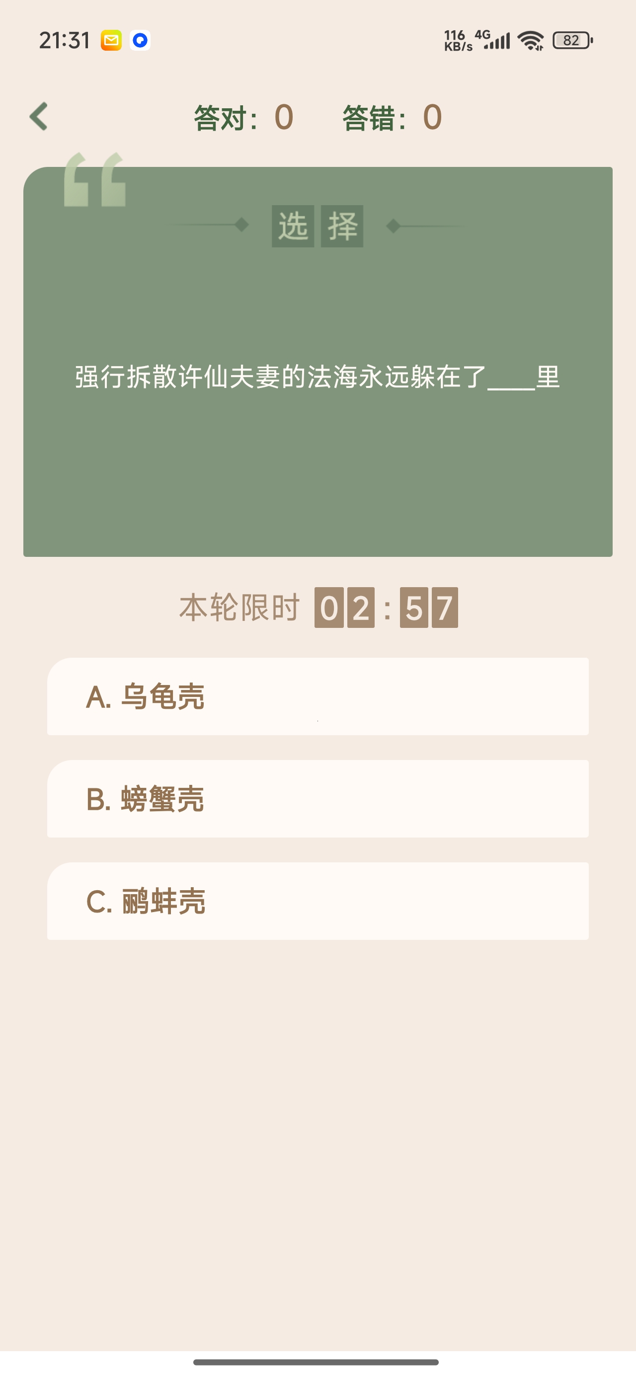文学常识解锁版题库练习知识卡片第11张插图 文学常识解锁版题库练习知识卡片第11张插图