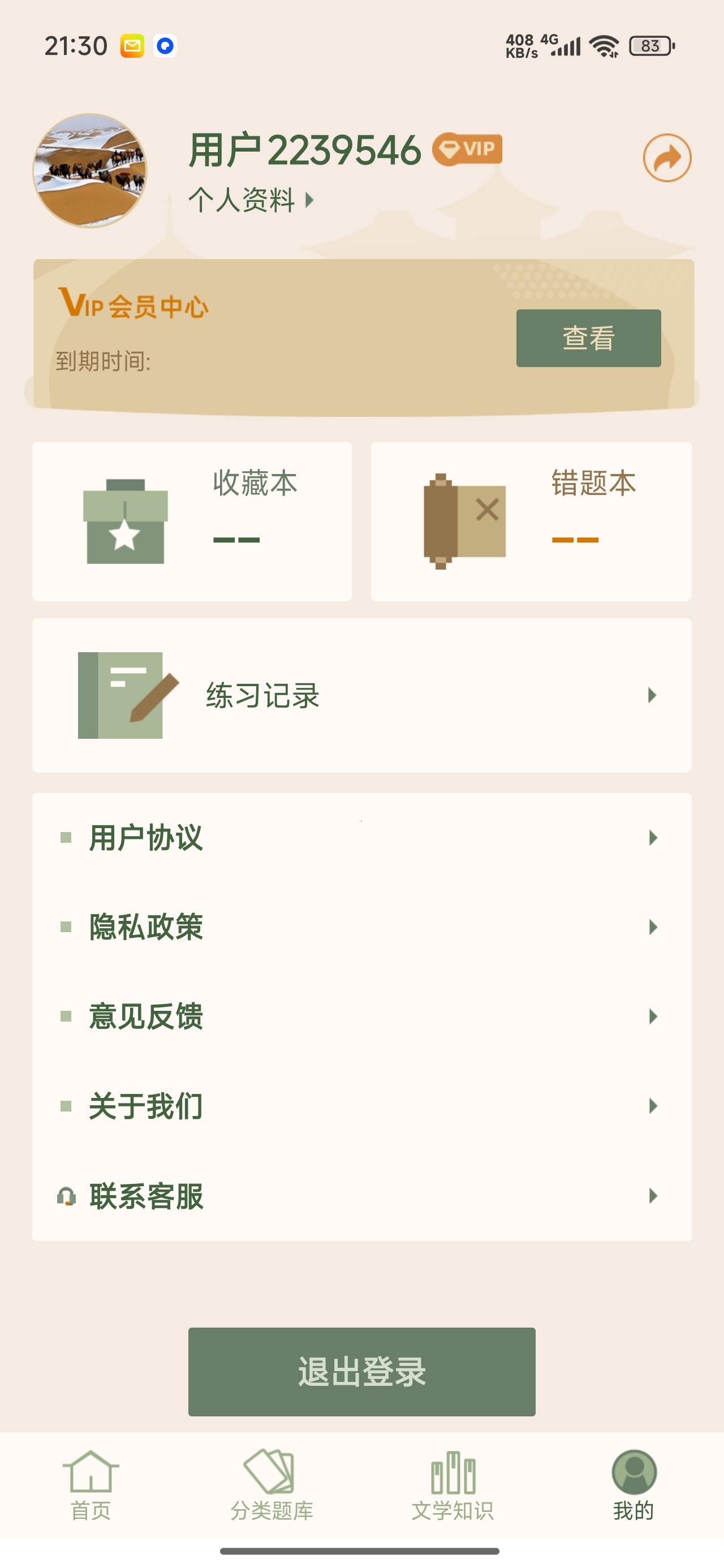 文学常识解锁版题库练习知识卡片第12张插图 文学常识解锁版题库练习知识卡片第12张插图