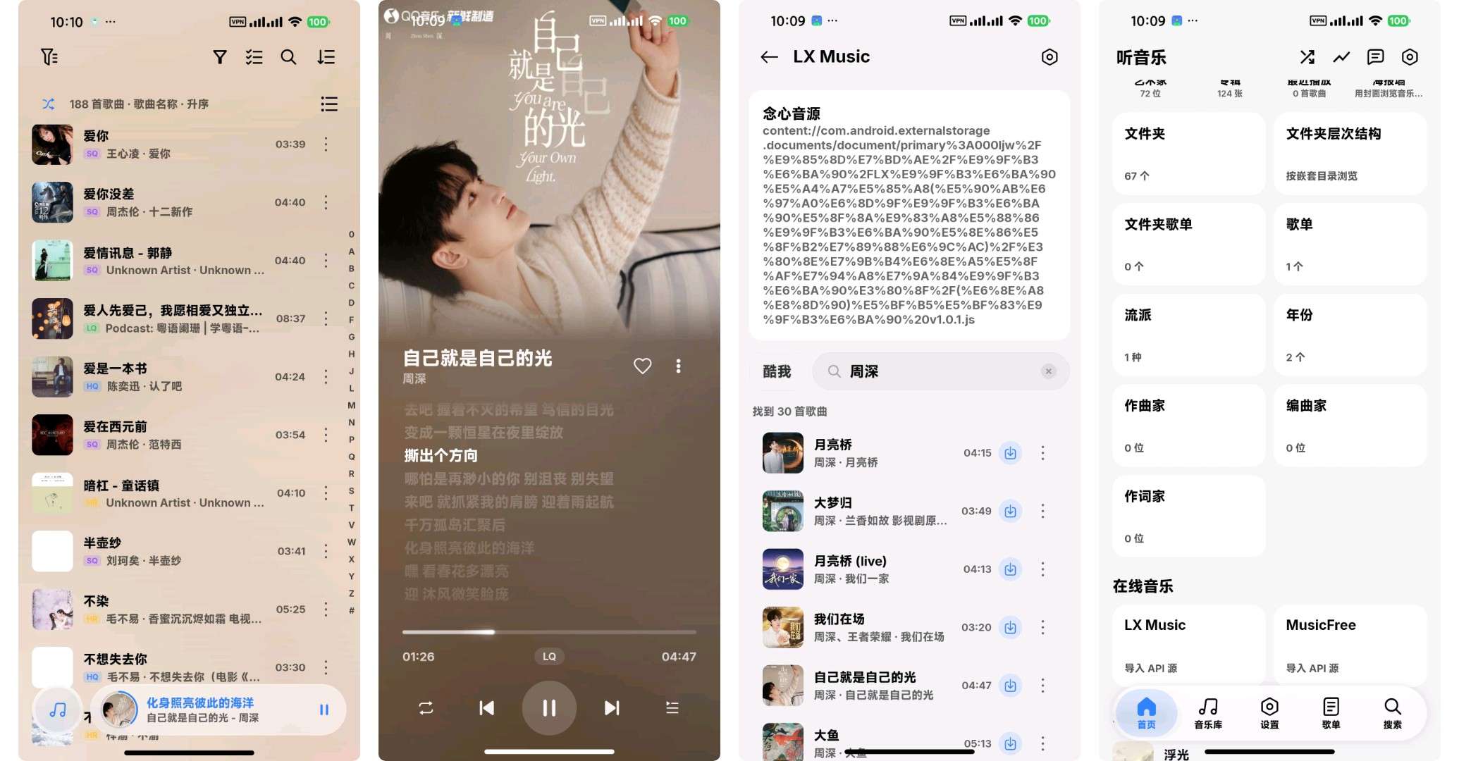 5款高颜值免费音乐软件聚合全网音乐随时想听就听第11张插图 5款高颜值免费音乐软件聚合全网音乐随时想听就听第11张插图