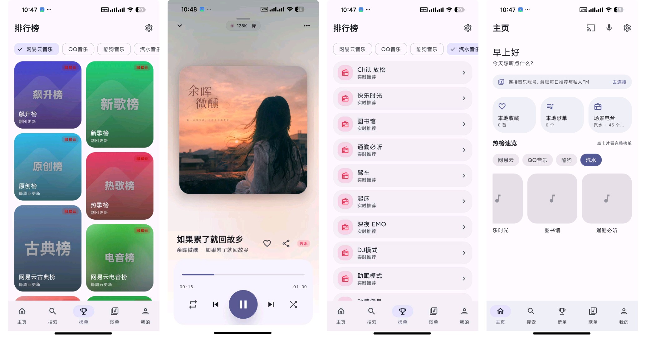 5款高颜值免费音乐软件聚合全网音乐随时想听就听第9张插图 5款高颜值免费音乐软件聚合全网音乐随时想听就听第9张插图