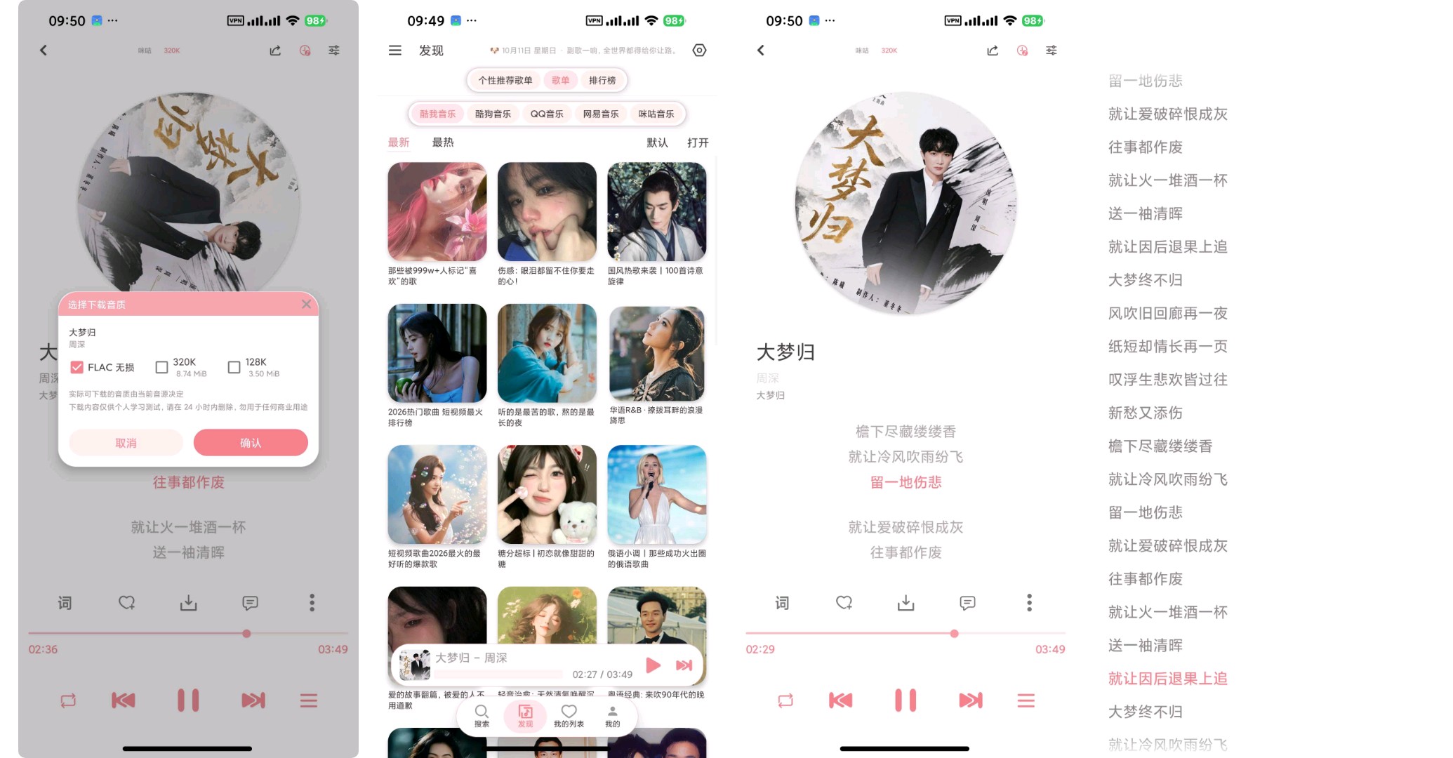 5款高颜值免费音乐软件聚合全网音乐随时想听就听第12张插图 5款高颜值免费音乐软件聚合全网音乐随时想听就听第12张插图