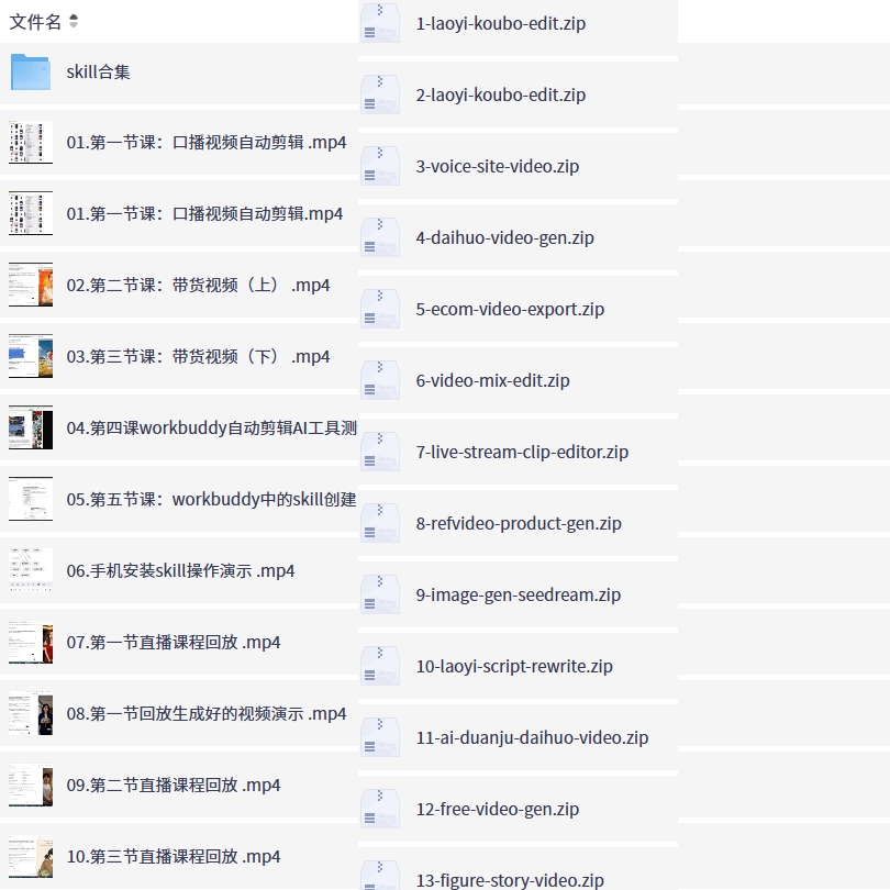 老艺·AI智能自动剪辑训练营：从素材到成片，一套流程学会第5张插图