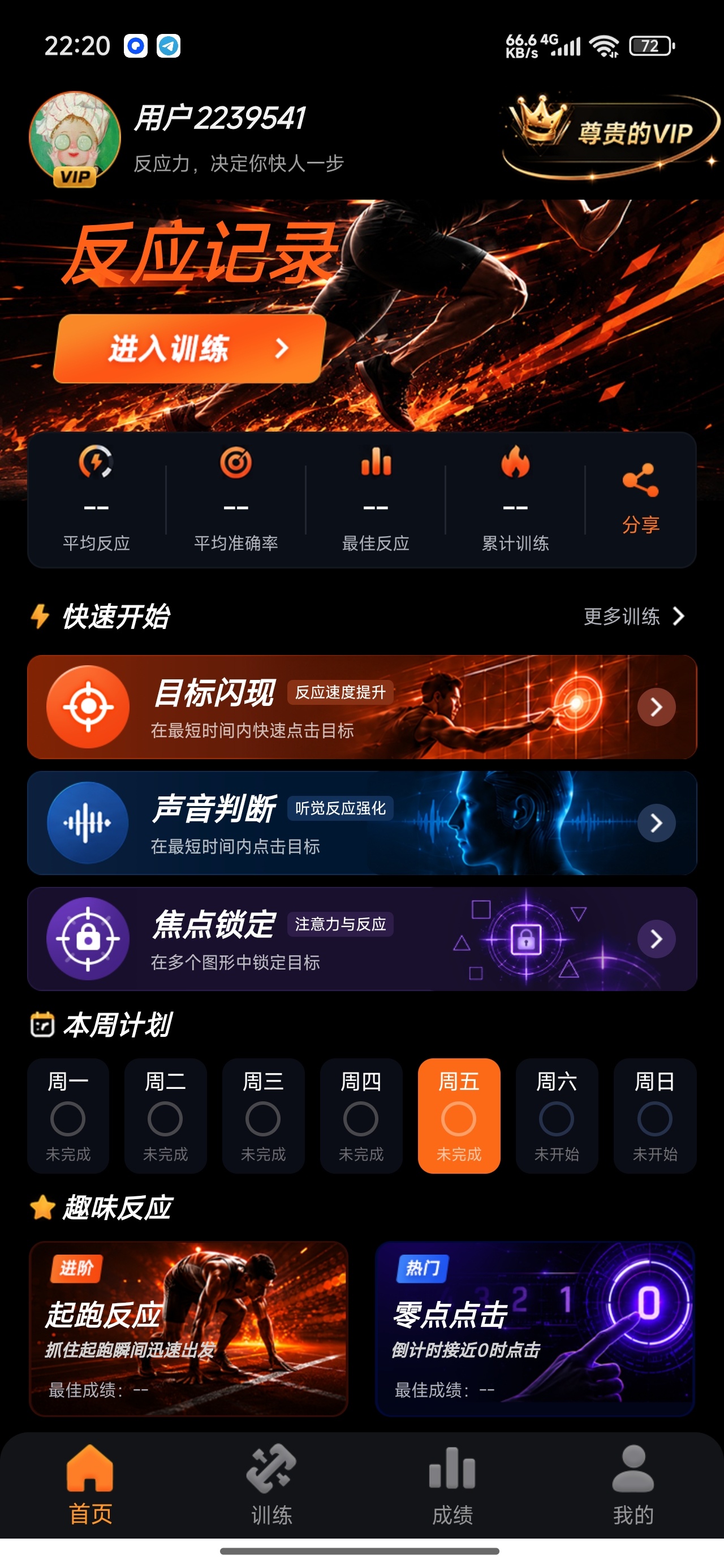 反应力训练解锁版视觉听觉特训专注力提升第7张插图