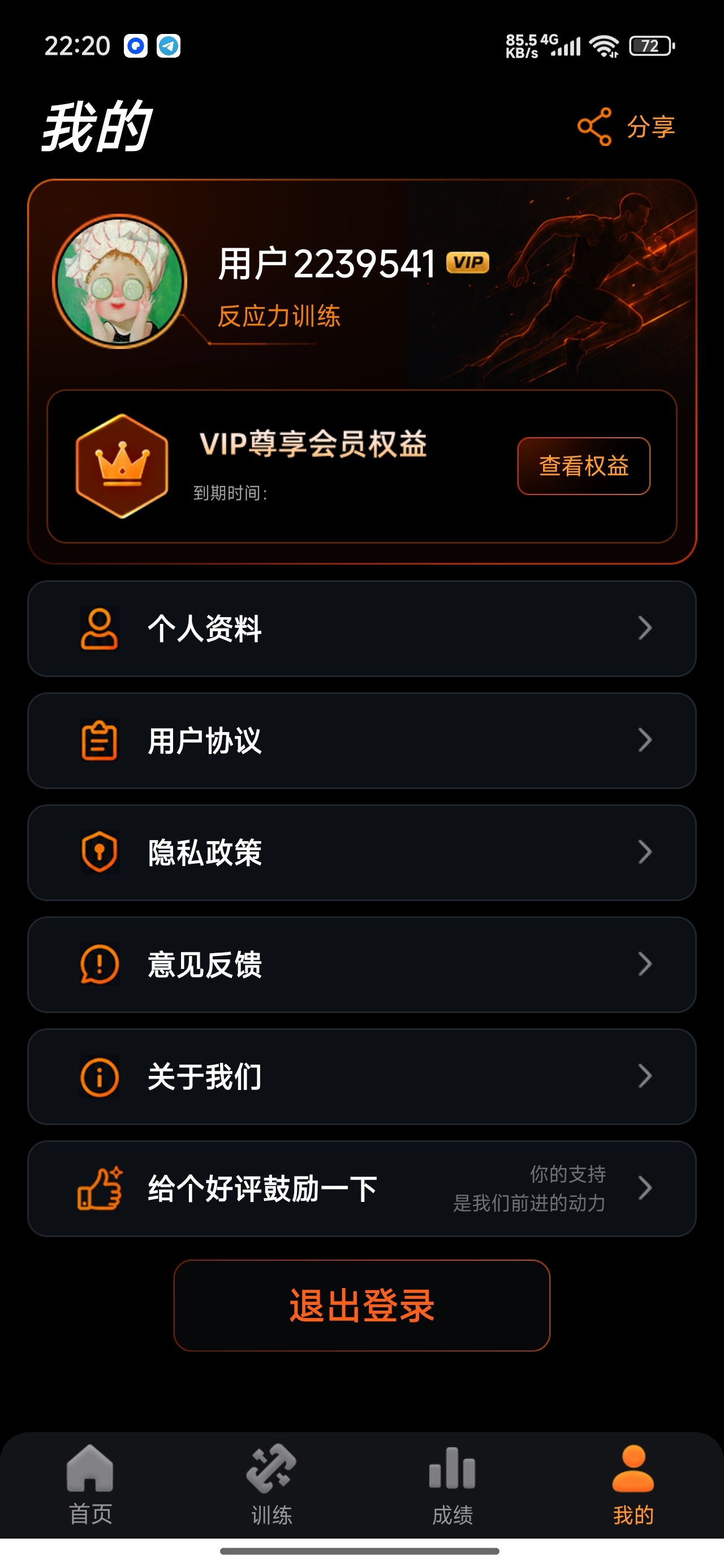 反应力训练解锁版视觉听觉特训专注力提升第8张插图