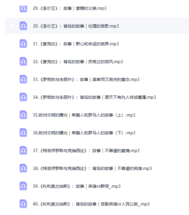 和莎士比亚的365天第5张插图