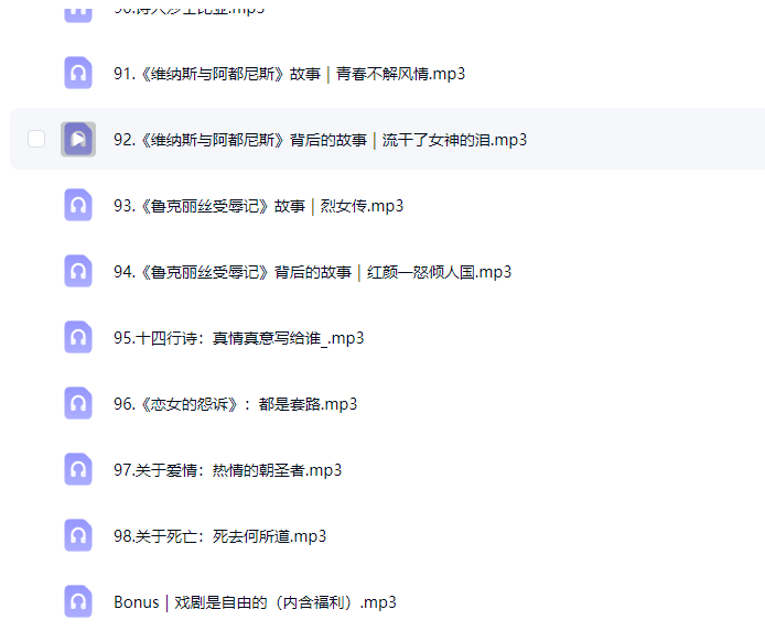 和莎士比亚的365天第6张插图