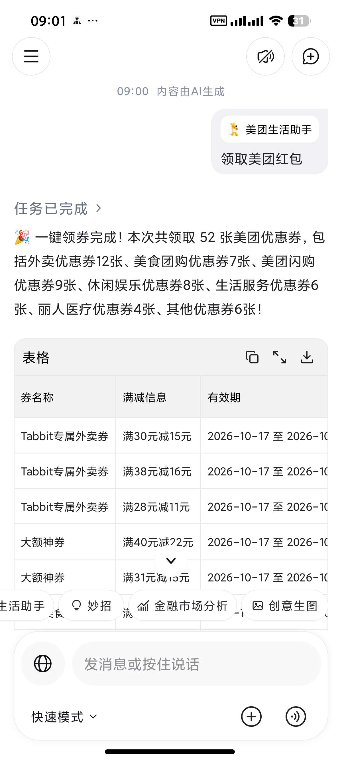 安卓TabbitAI浏览器内置超多AI脚本第6张插图 安卓TabbitAI浏览器内置超多AI脚本第6张插图