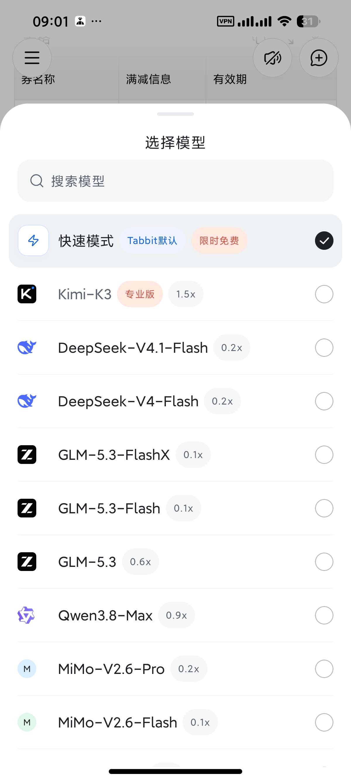 安卓TabbitAI浏览器内置超多AI脚本第7张插图 安卓TabbitAI浏览器内置超多AI脚本第7张插图