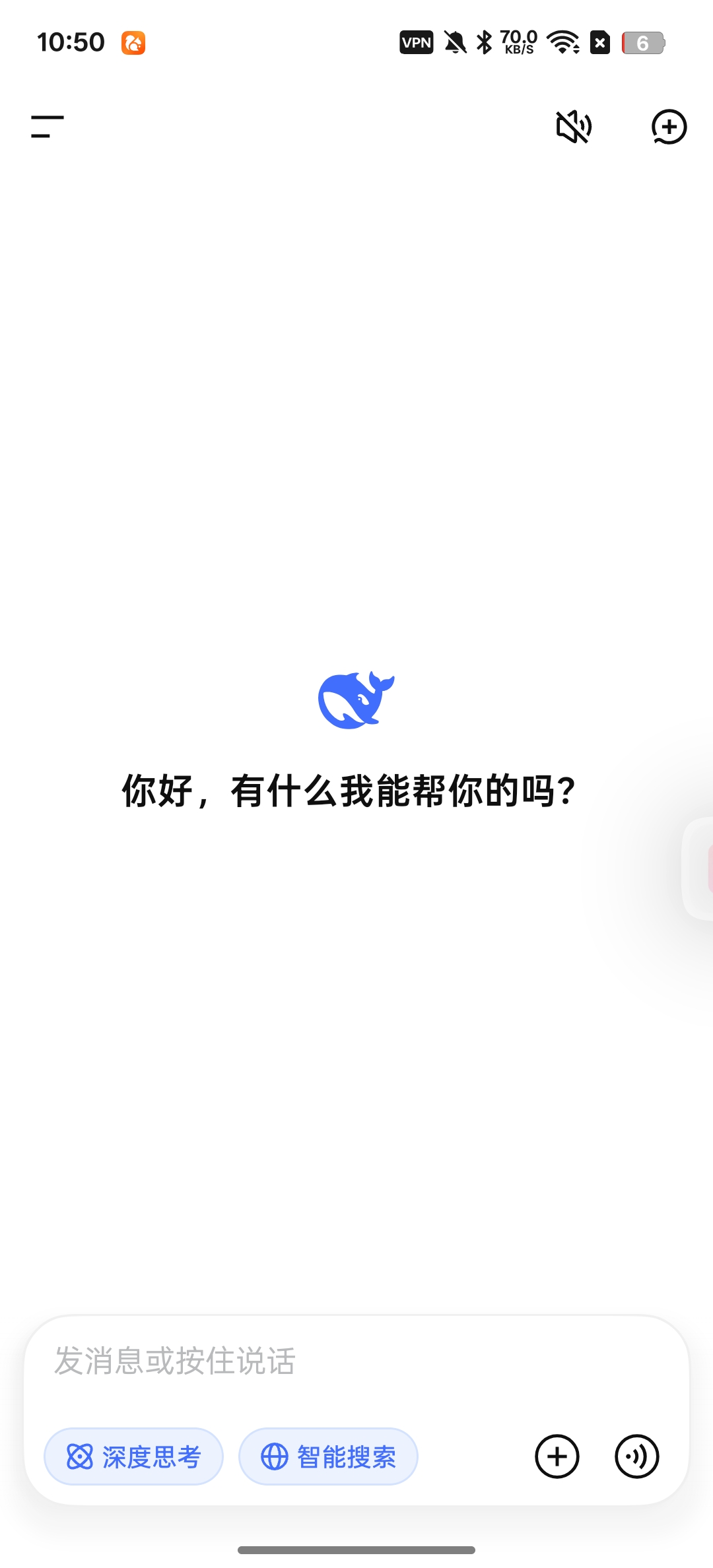 DeepSeek海外版DeepSeek第7张插图