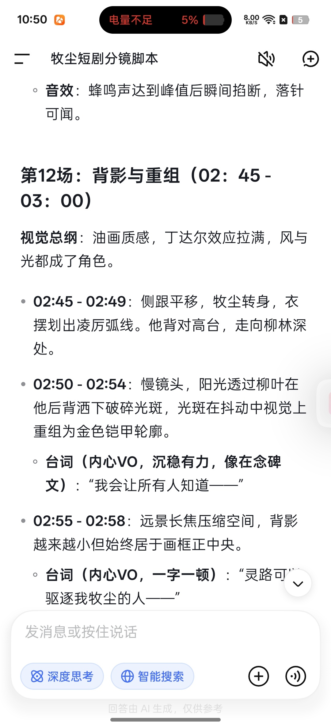 DeepSeek海外版DeepSeek第8张插图