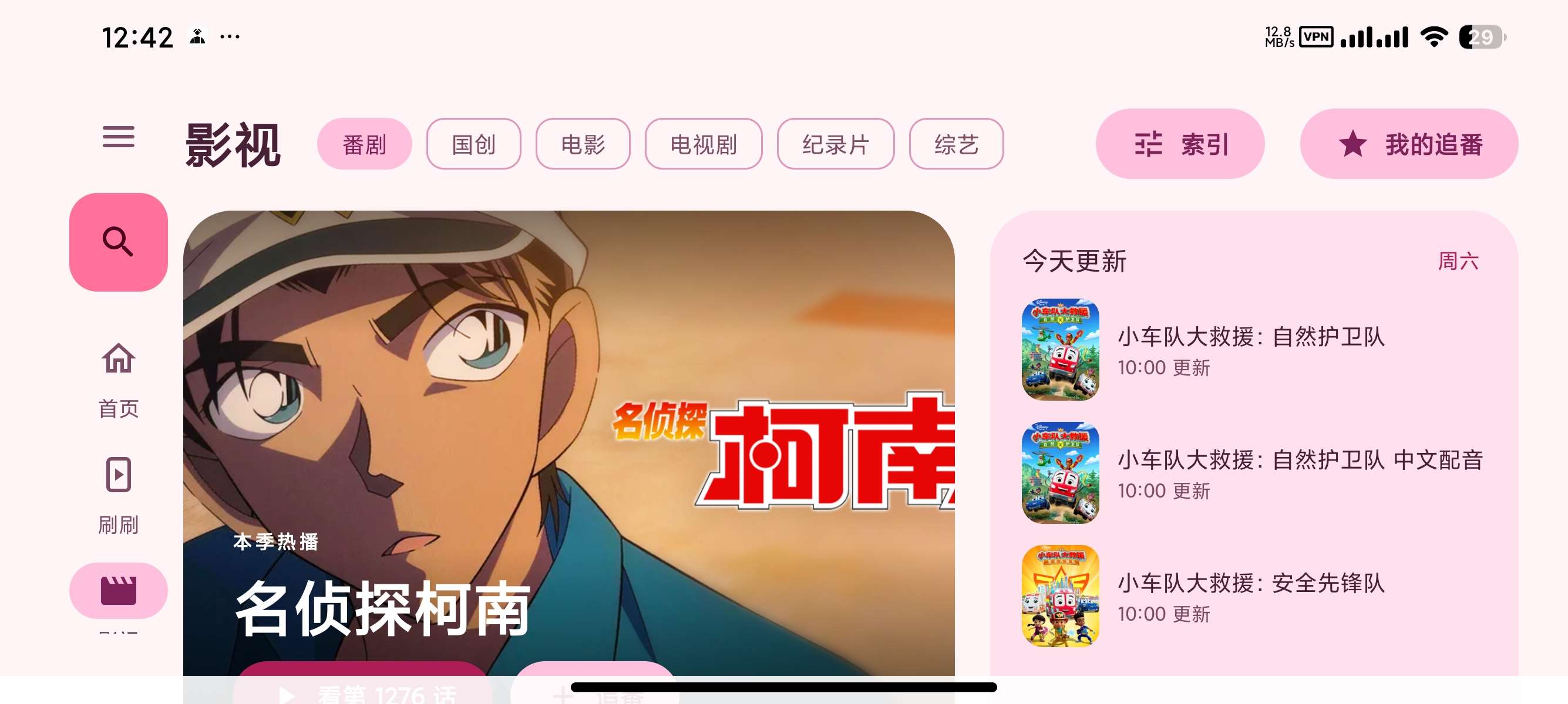 BV魔改版哔哩第三方手机电视通用支持8K画质第7张插图