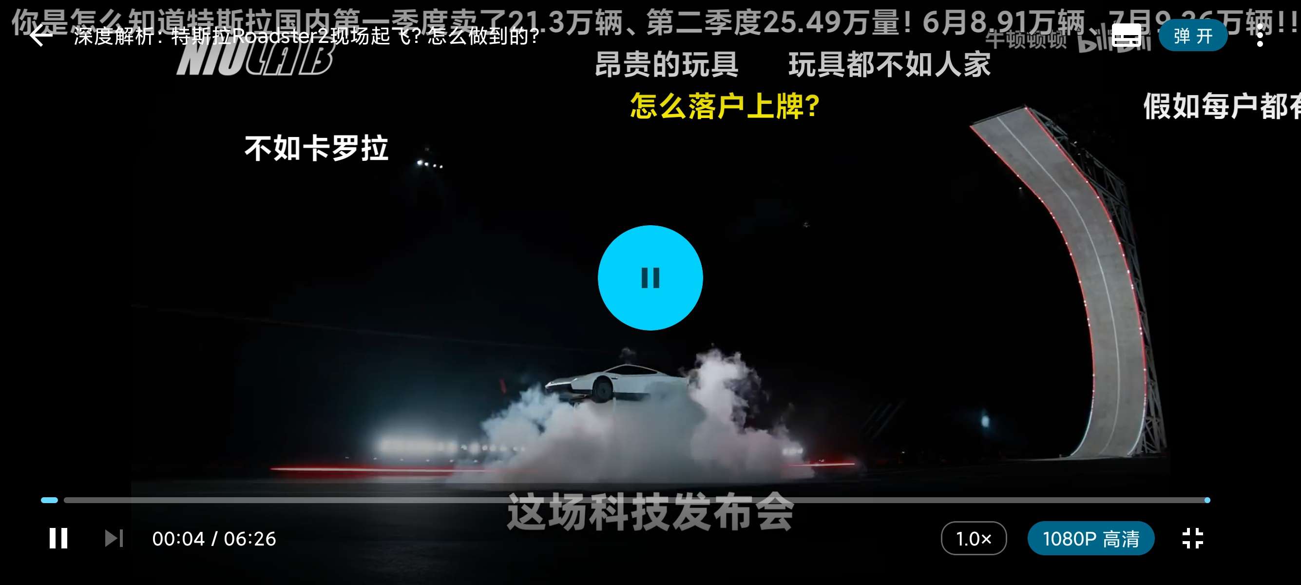 BV魔改版哔哩第三方手机电视通用支持8K画质第8张插图