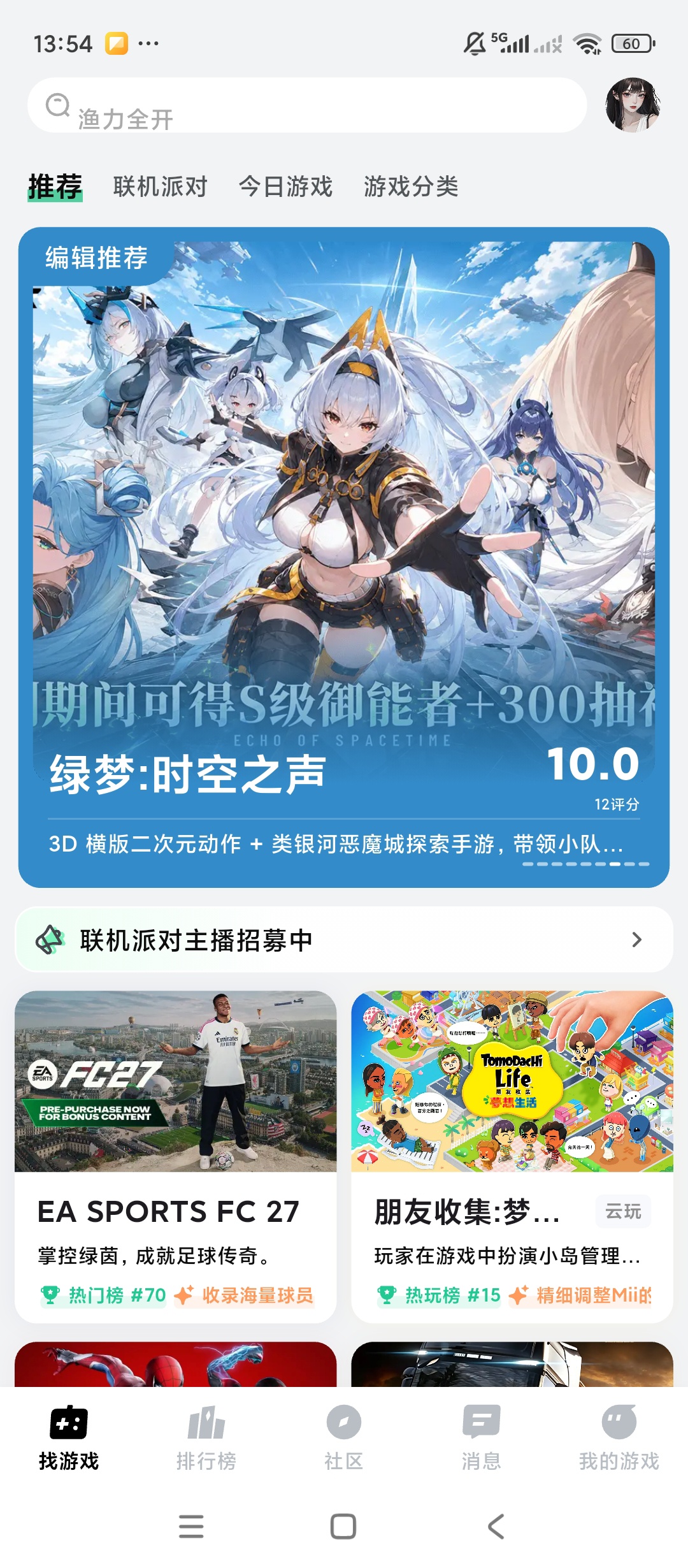 魔核海量云游戏库免费不限时长云游戏/极速云玩第5张插图