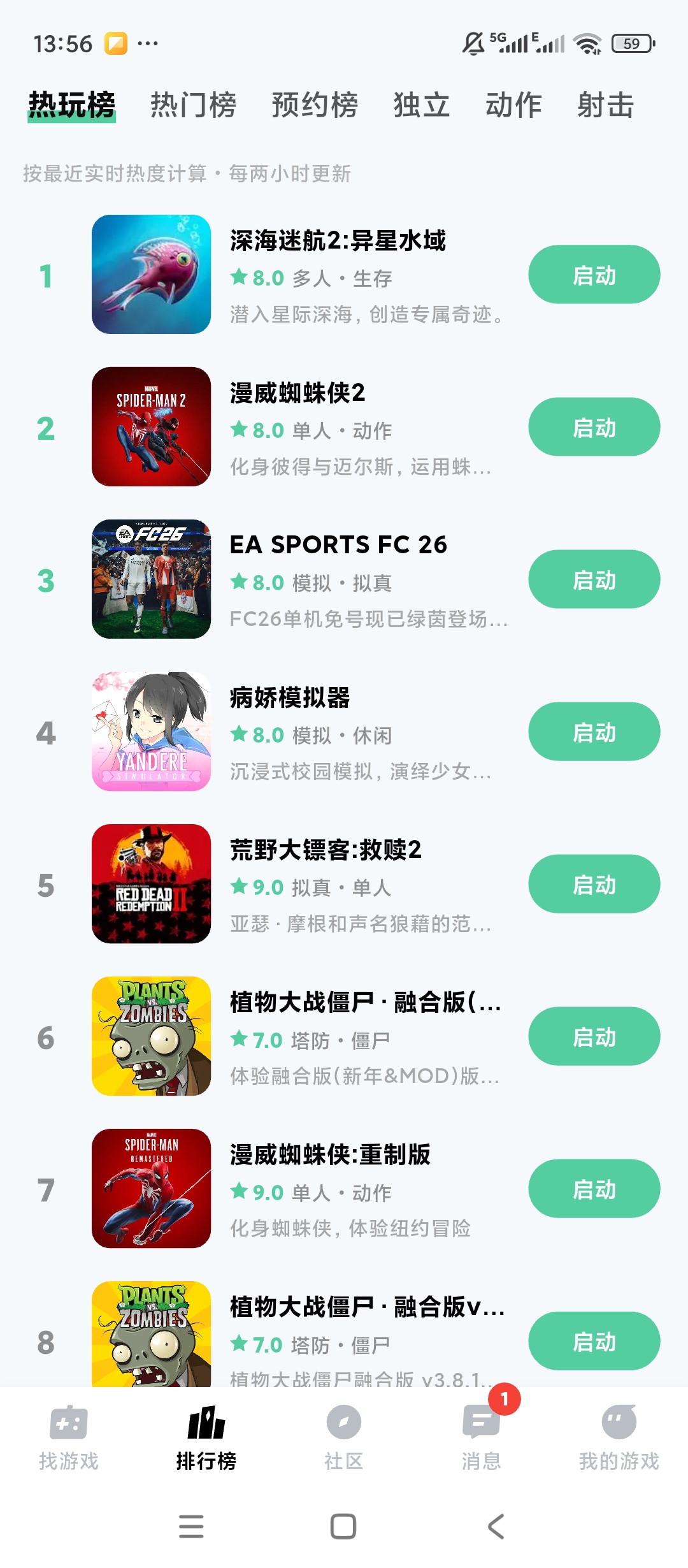 魔核海量云游戏库免费不限时长云游戏/极速云玩第6张插图