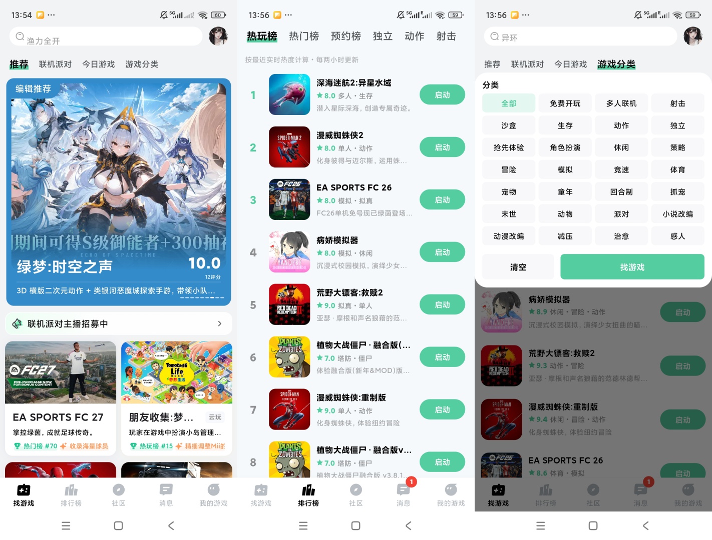 魔核海量云游戏库免费不限时长云游戏/极速云玩第8张插图