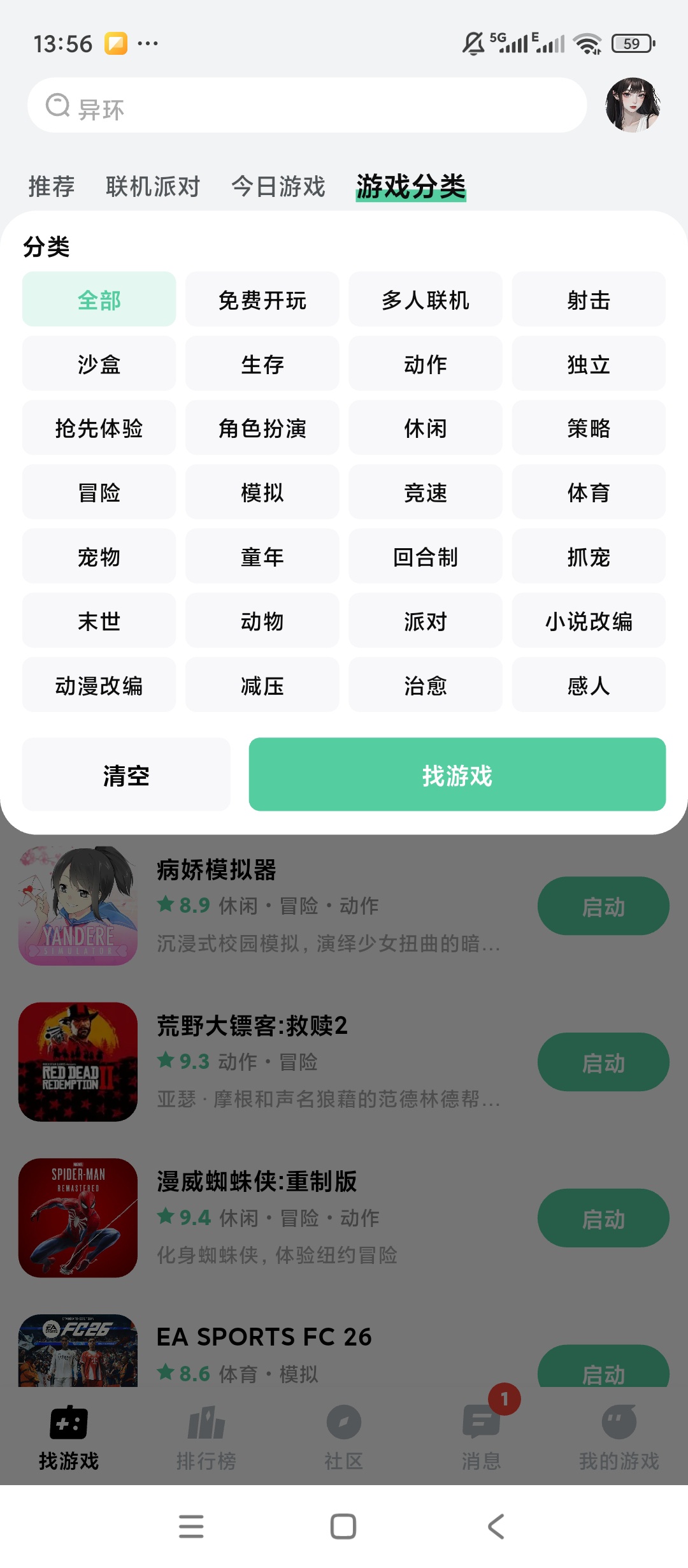 魔核海量云游戏库免费不限时长云游戏/极速云玩第7张插图