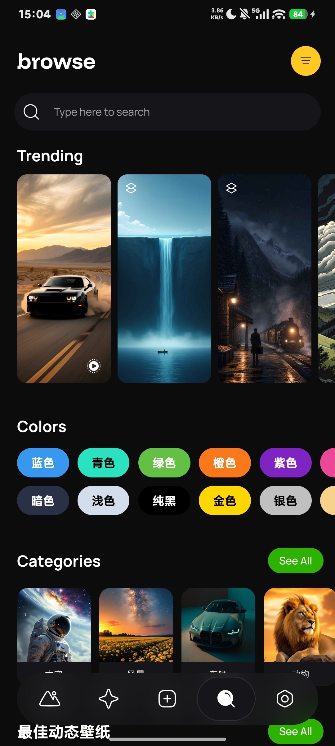 One4Wall，解锁会员，4K/8K壁纸随心换第8张插图