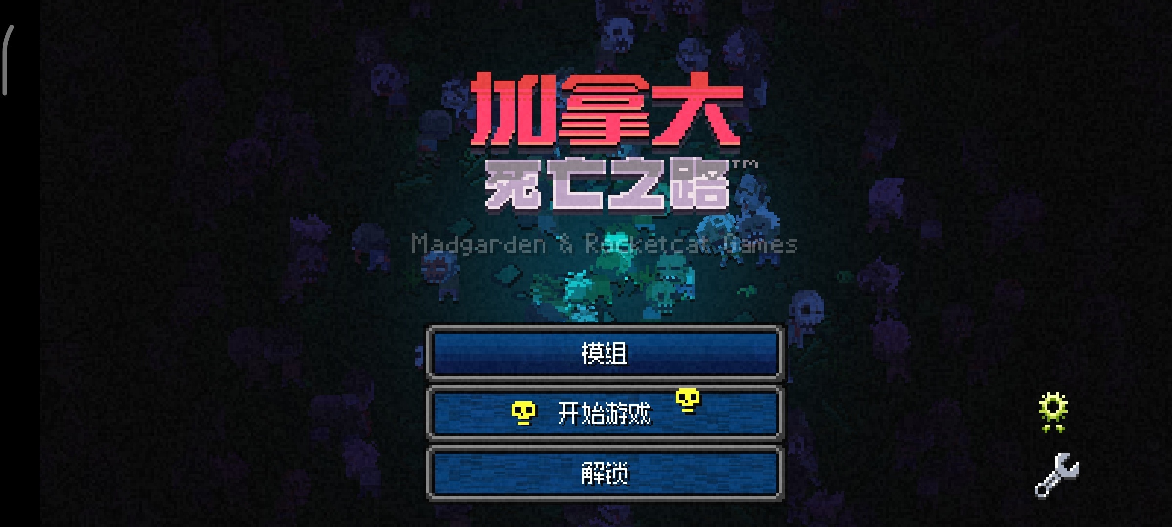 [手游推荐]加拿大不归路，像素丧尸生存佳作，完整中文汉化！第5张插图