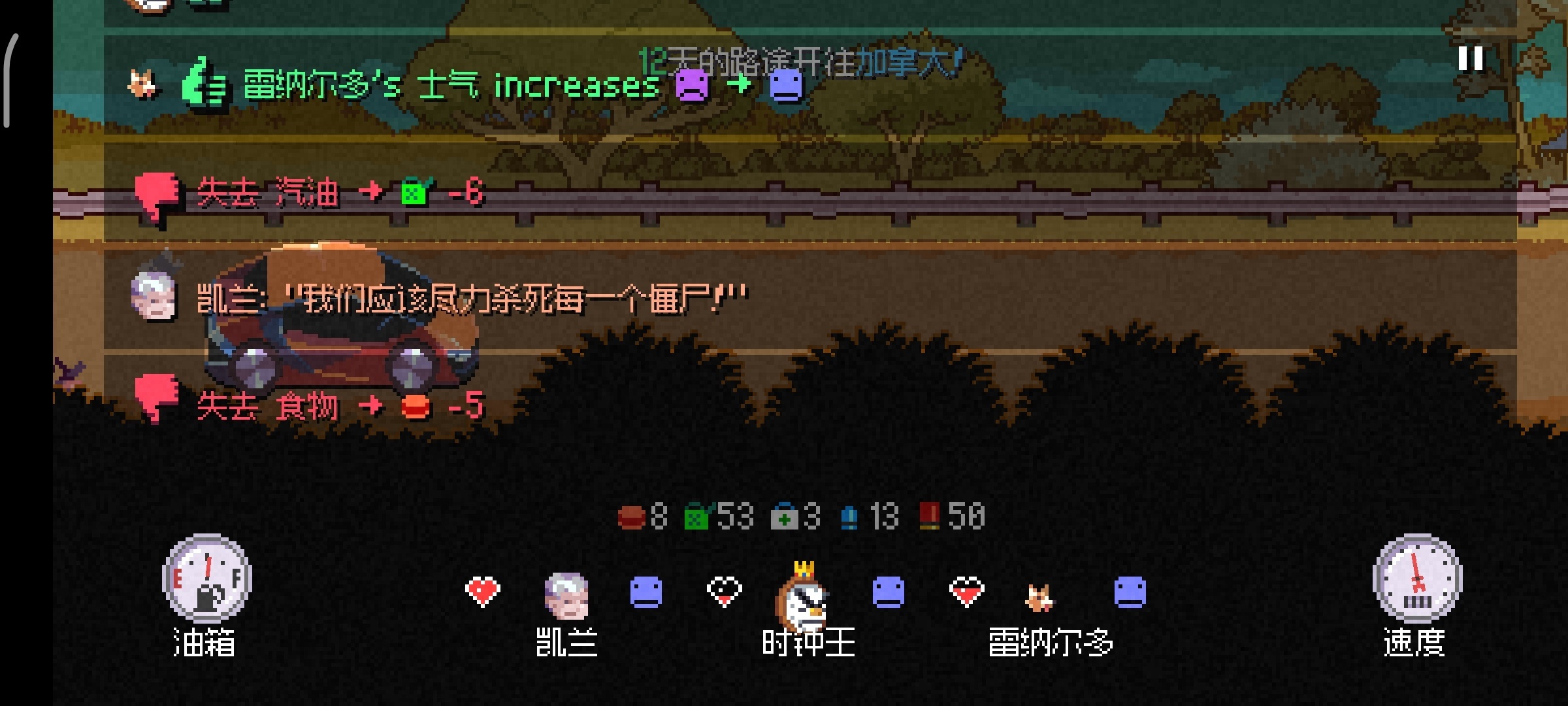 [手游推荐]加拿大不归路，像素丧尸生存佳作，完整中文汉化！第6张插图