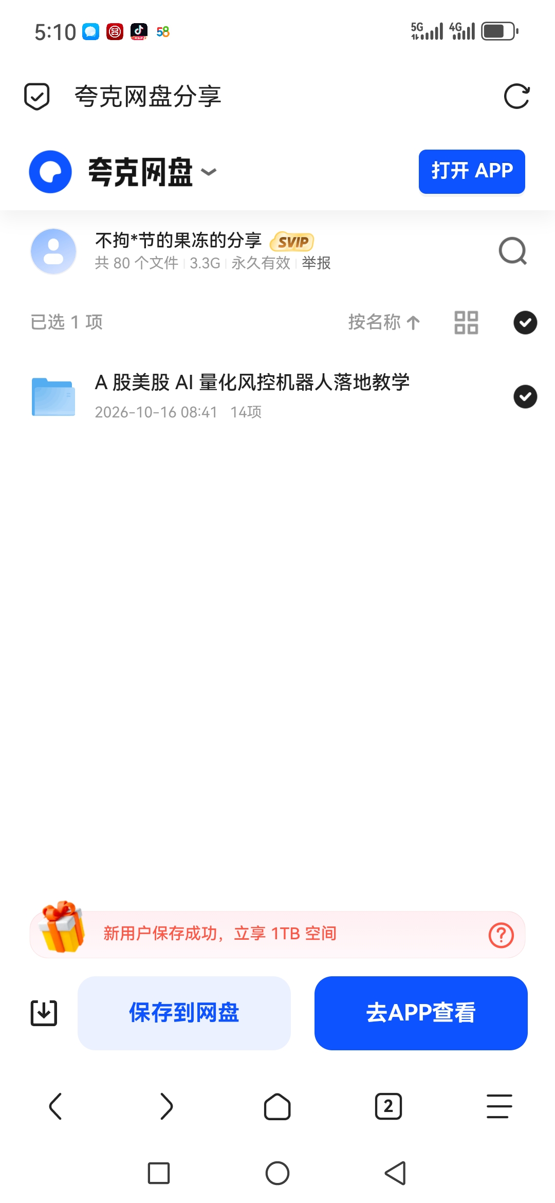 「A股美股 AI量化风控机器人落地教学」第4张插图