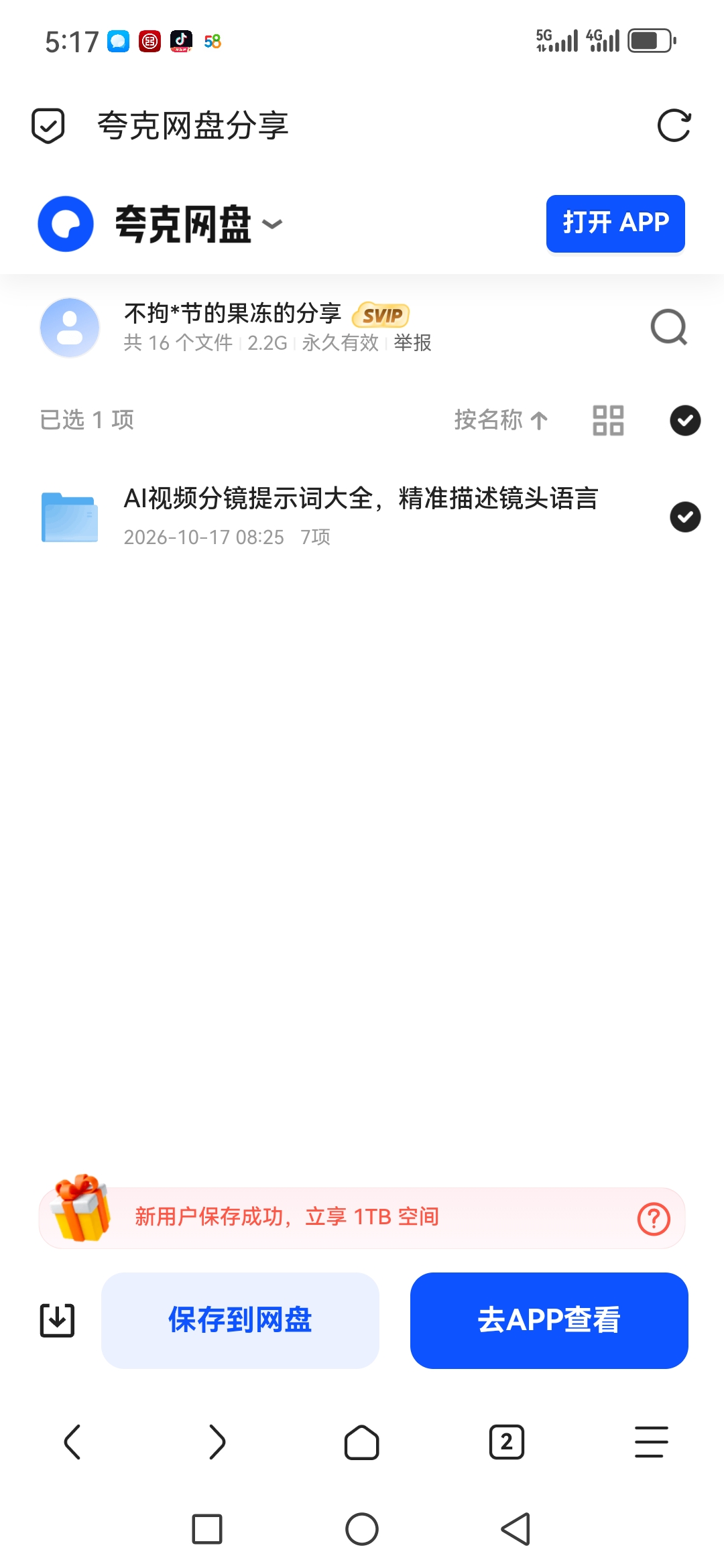 「AI视频分镜提示词大全，精准描述镜头语言」第4张插图